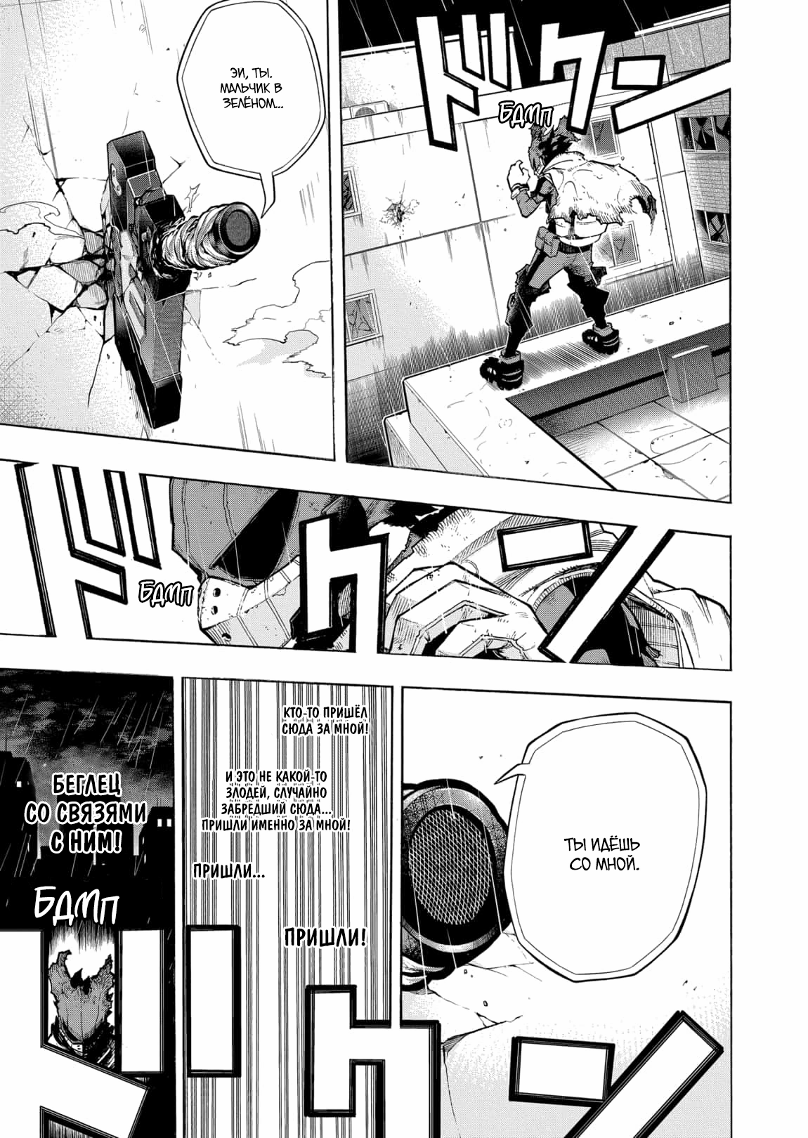 Read Boku no Hero Academia Manga Online