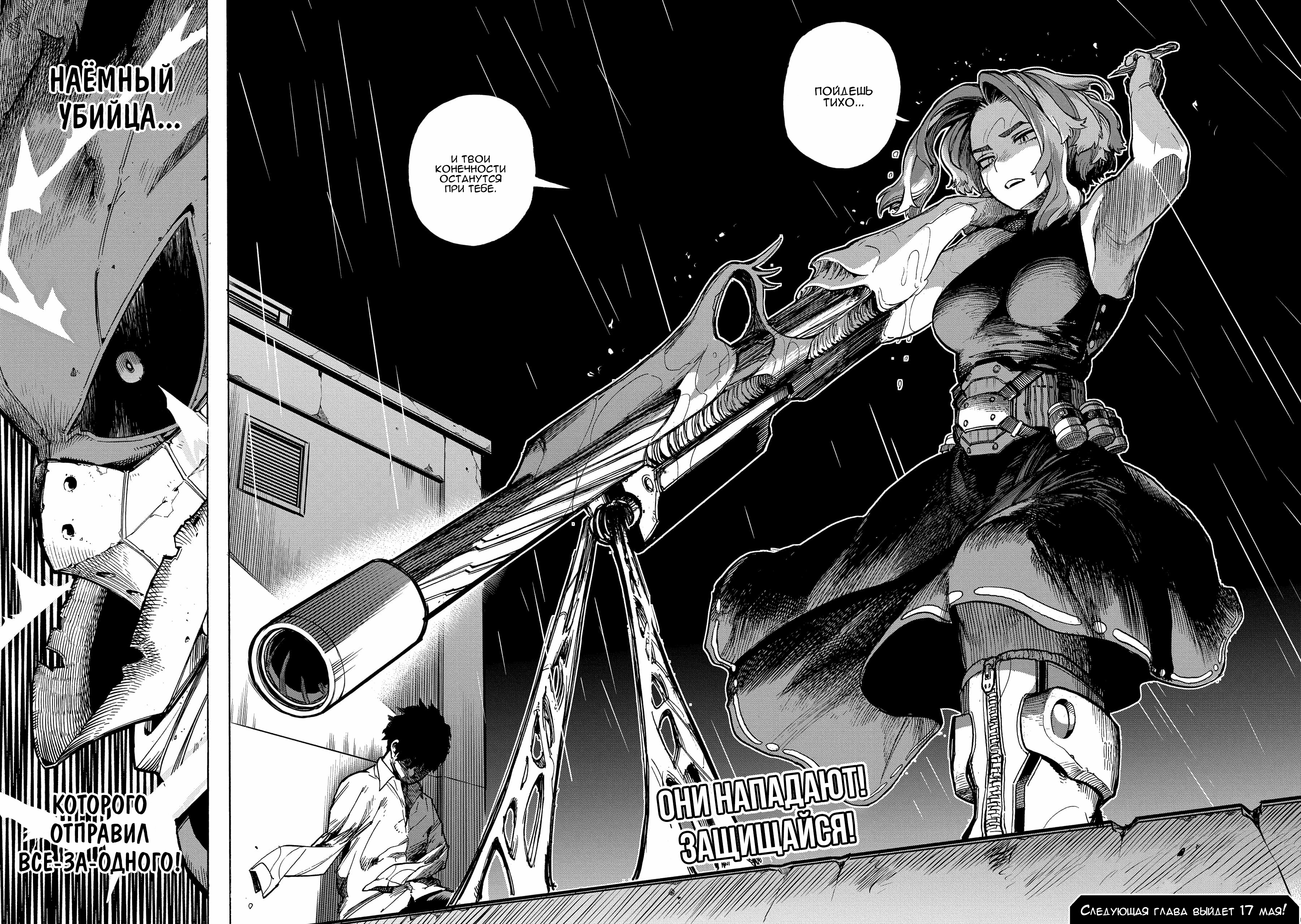 Read Boku no Hero Academia Manga Online