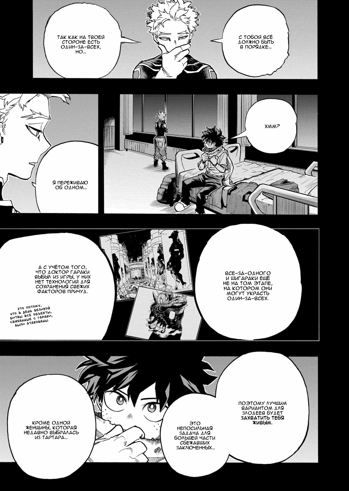 Read Boku no Hero Academia Manga Online
