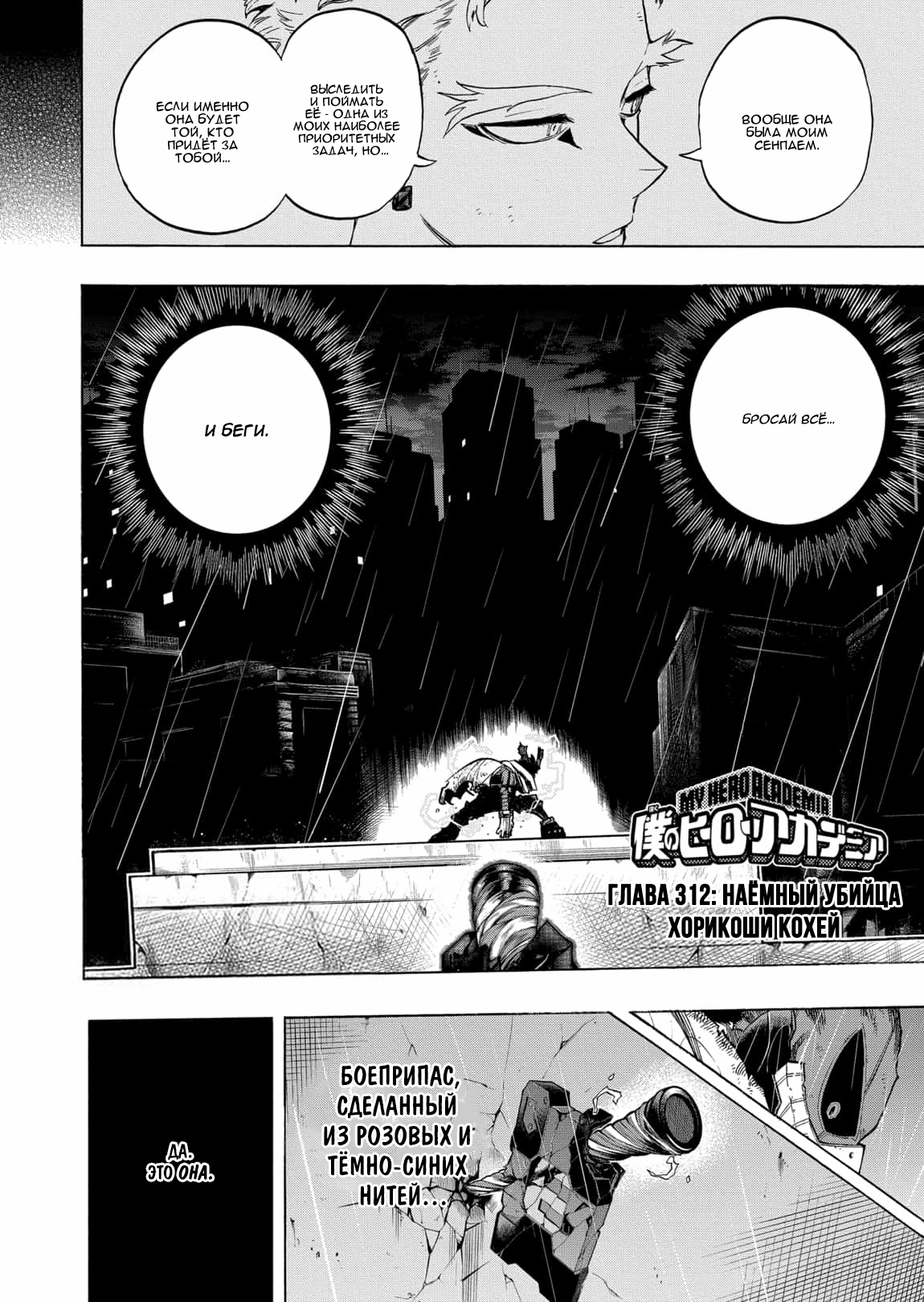 Read Boku no Hero Academia Manga Online