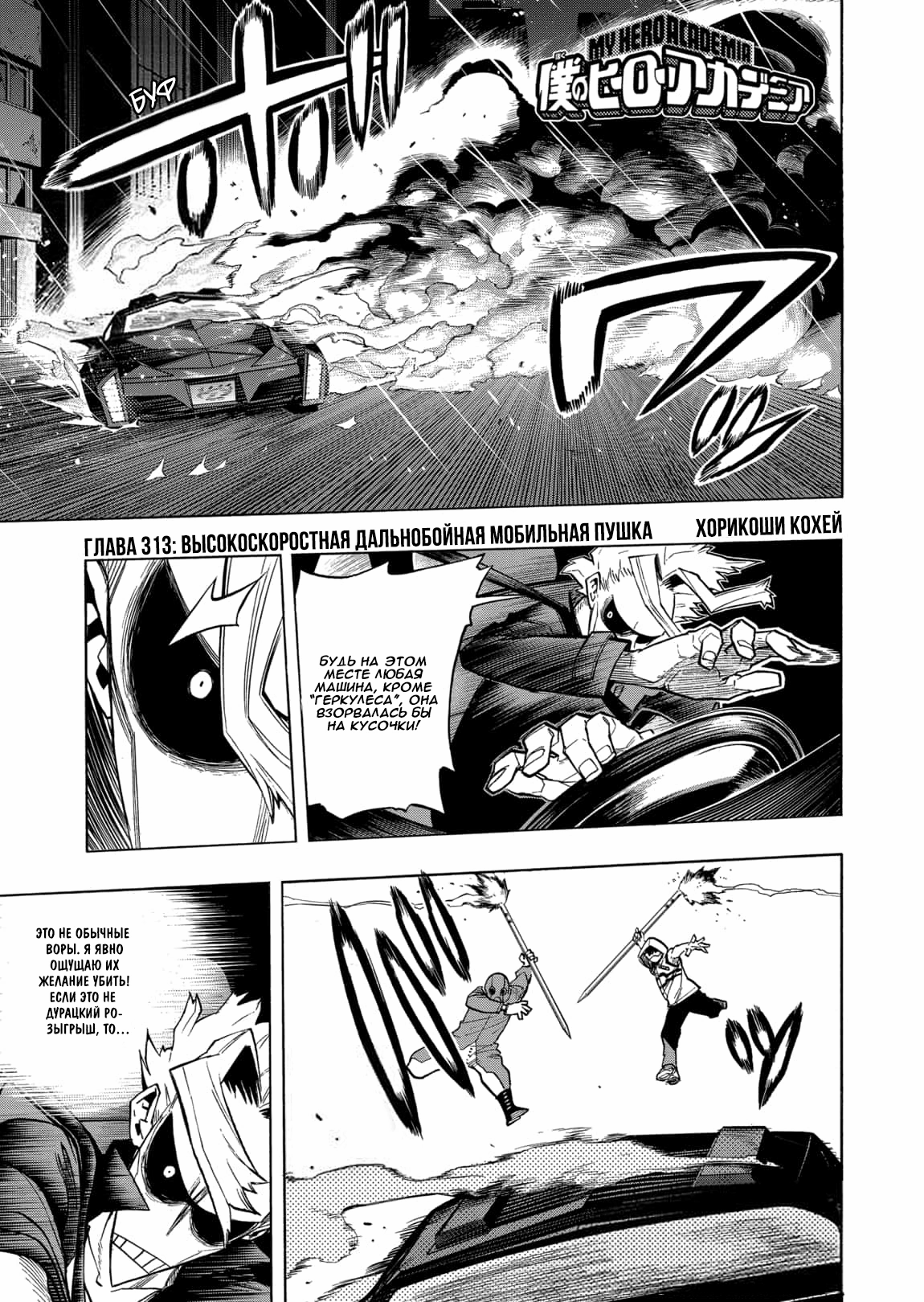 Read Boku no Hero Academia Manga Online