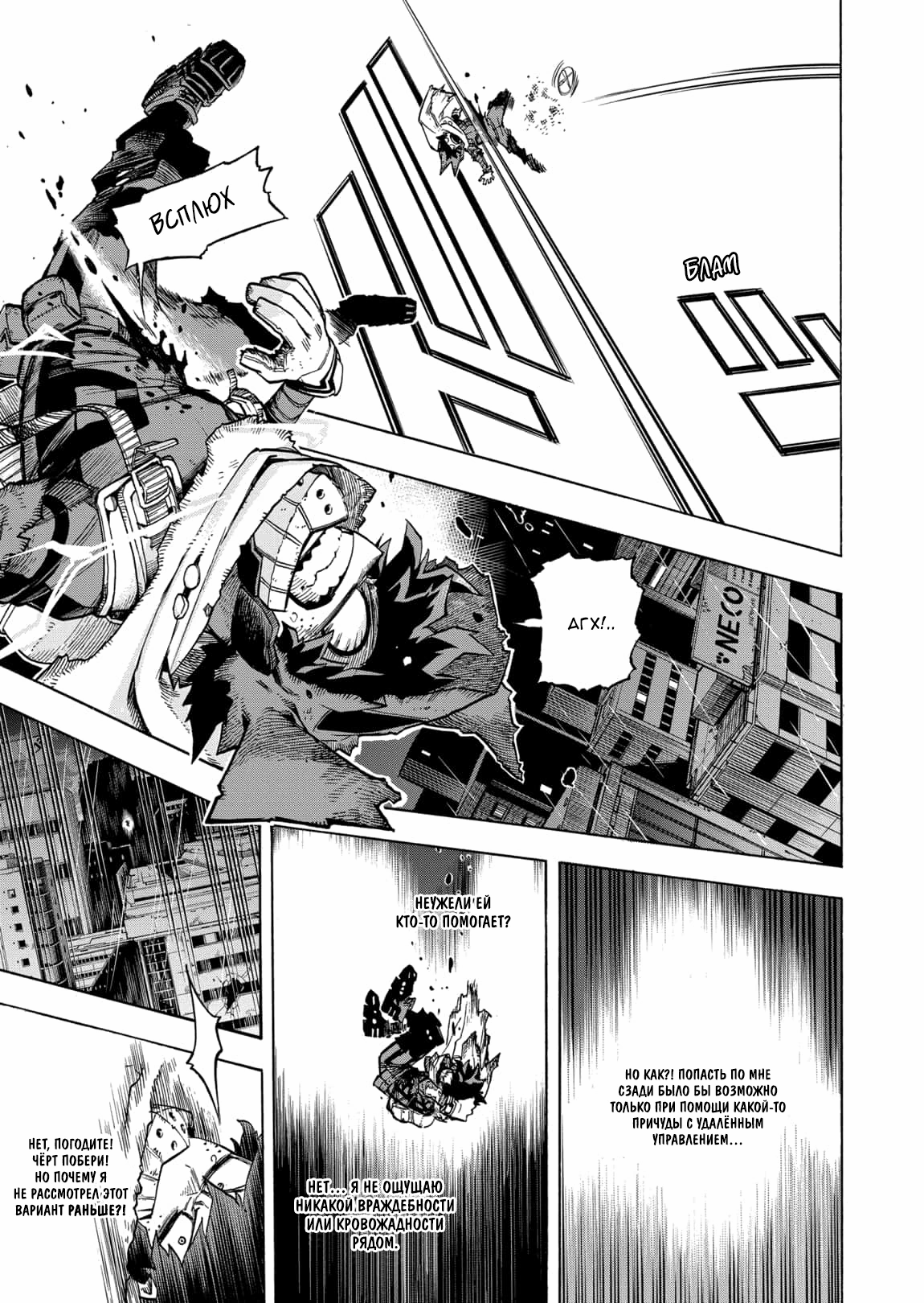 Read Boku no Hero Academia Manga Online