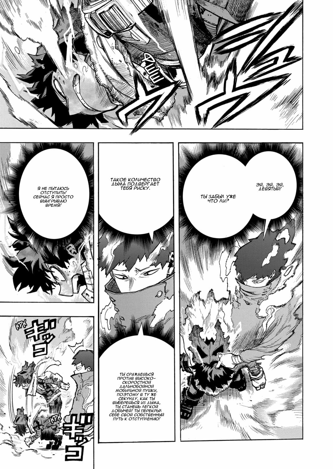 Read Boku no Hero Academia Manga Online
