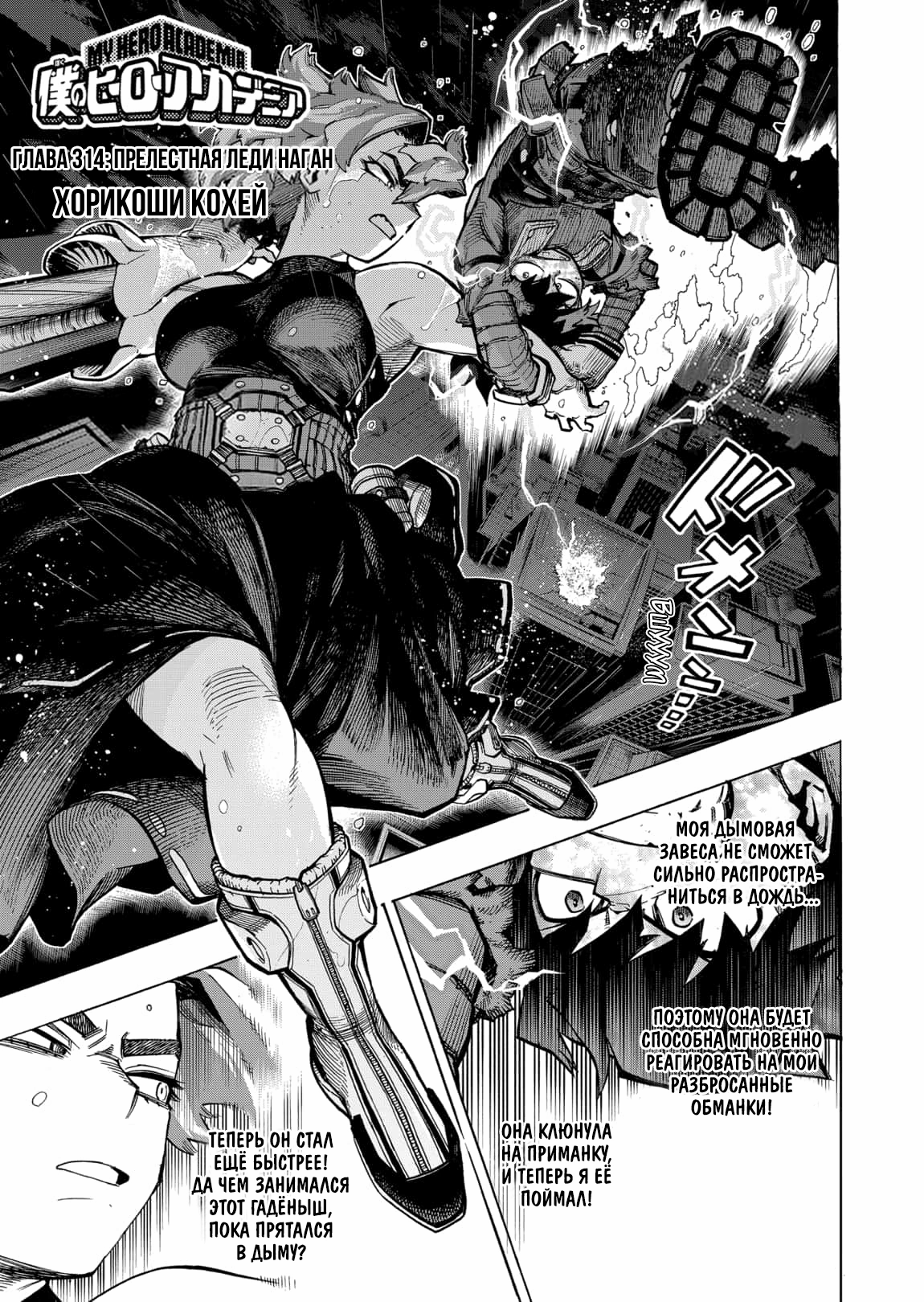 Read Boku no Hero Academia Manga Online