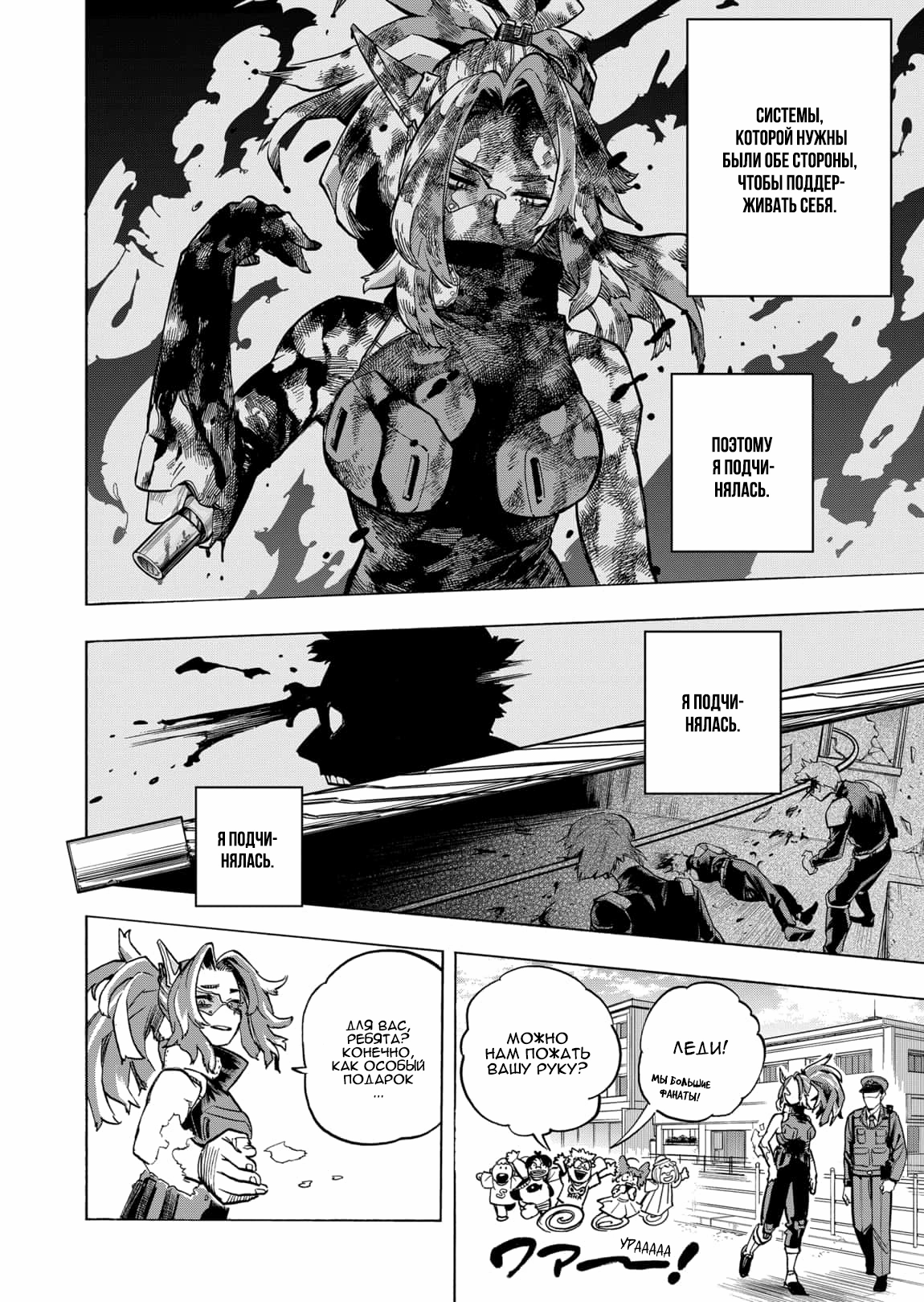 Read Boku no Hero Academia Manga Online