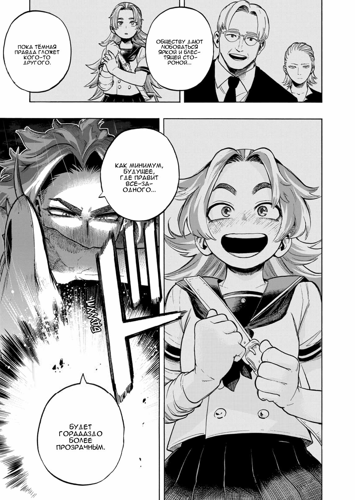 Read Boku no Hero Academia Manga Online