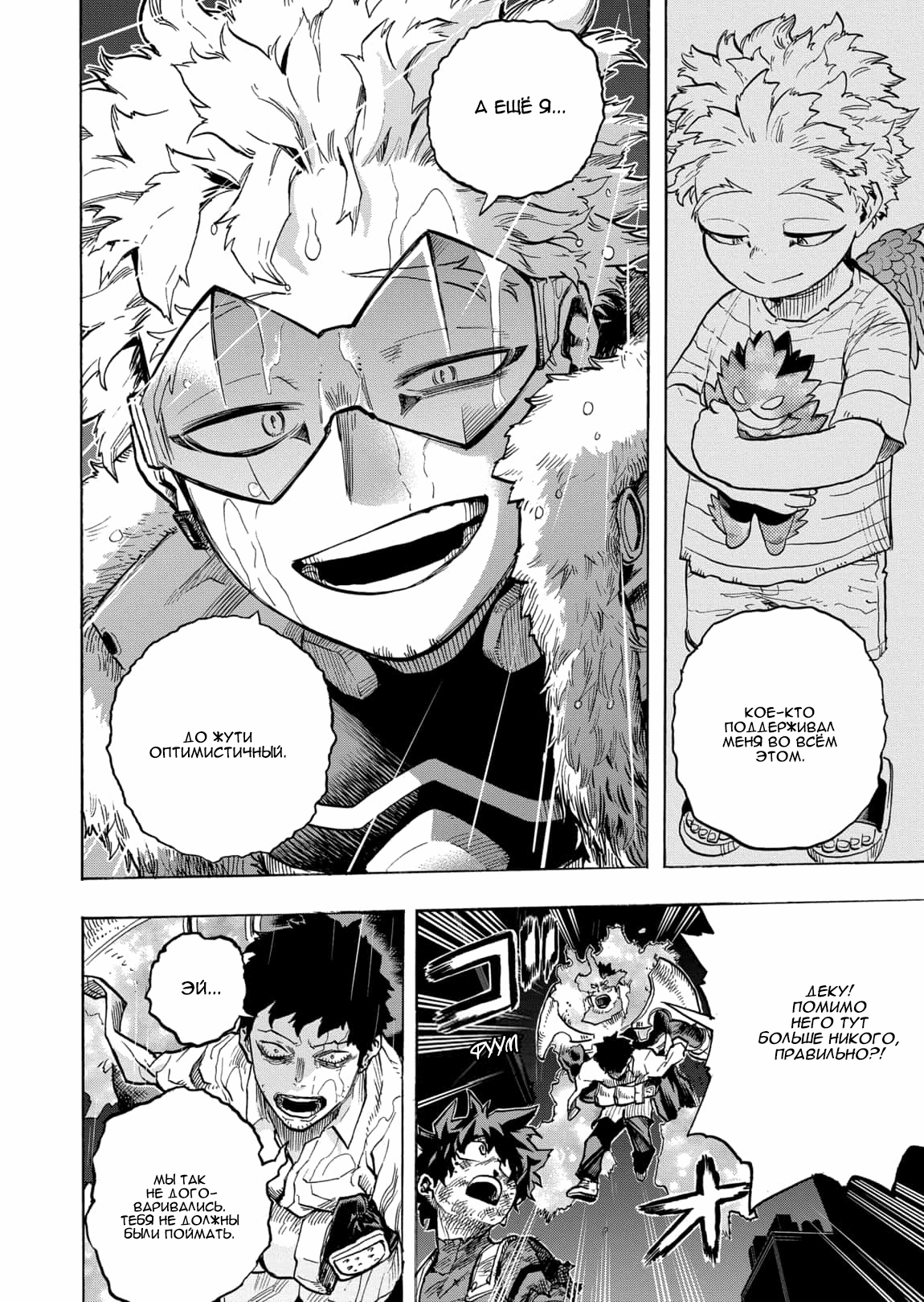 Read Boku no Hero Academia Manga Online