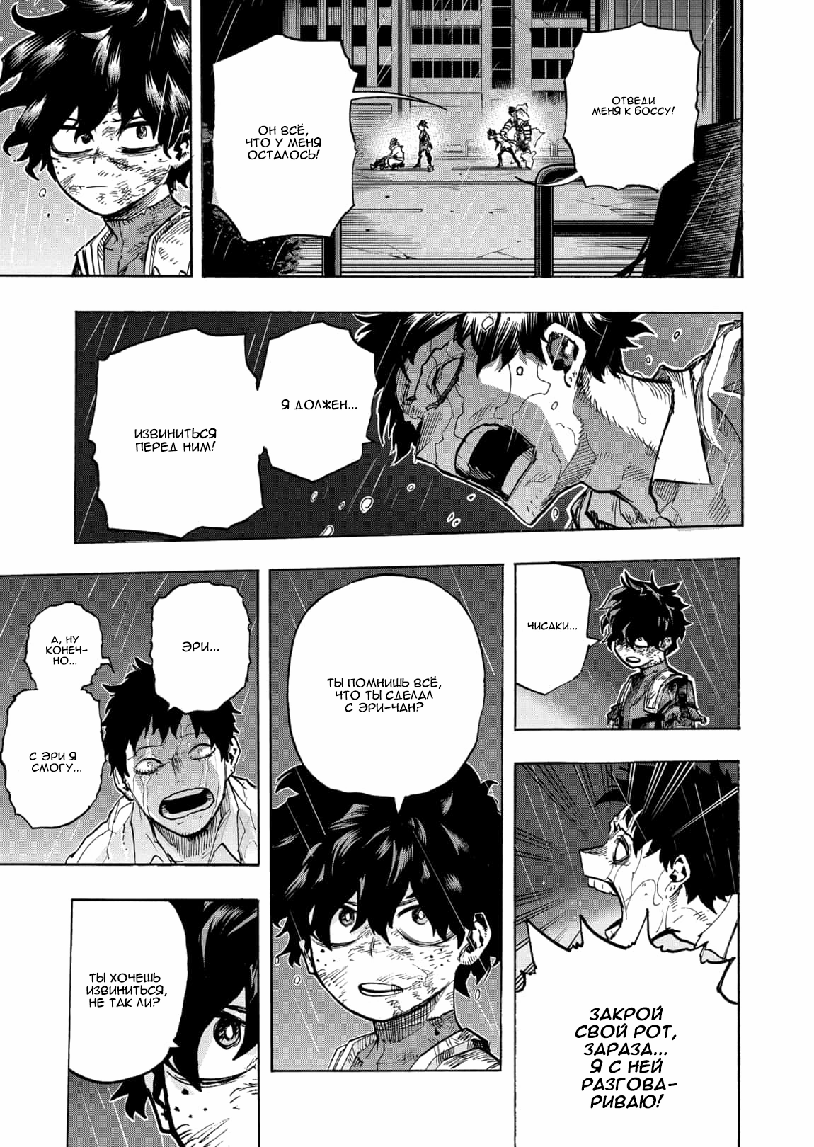 Read Boku no Hero Academia Manga Online