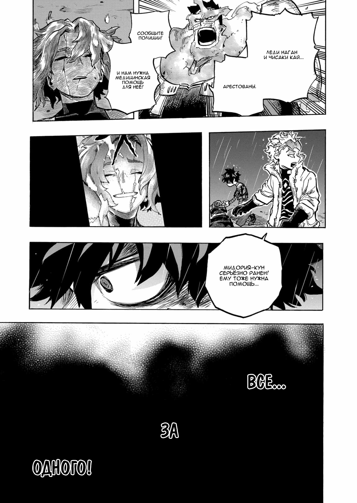 Read Boku no Hero Academia Manga Online