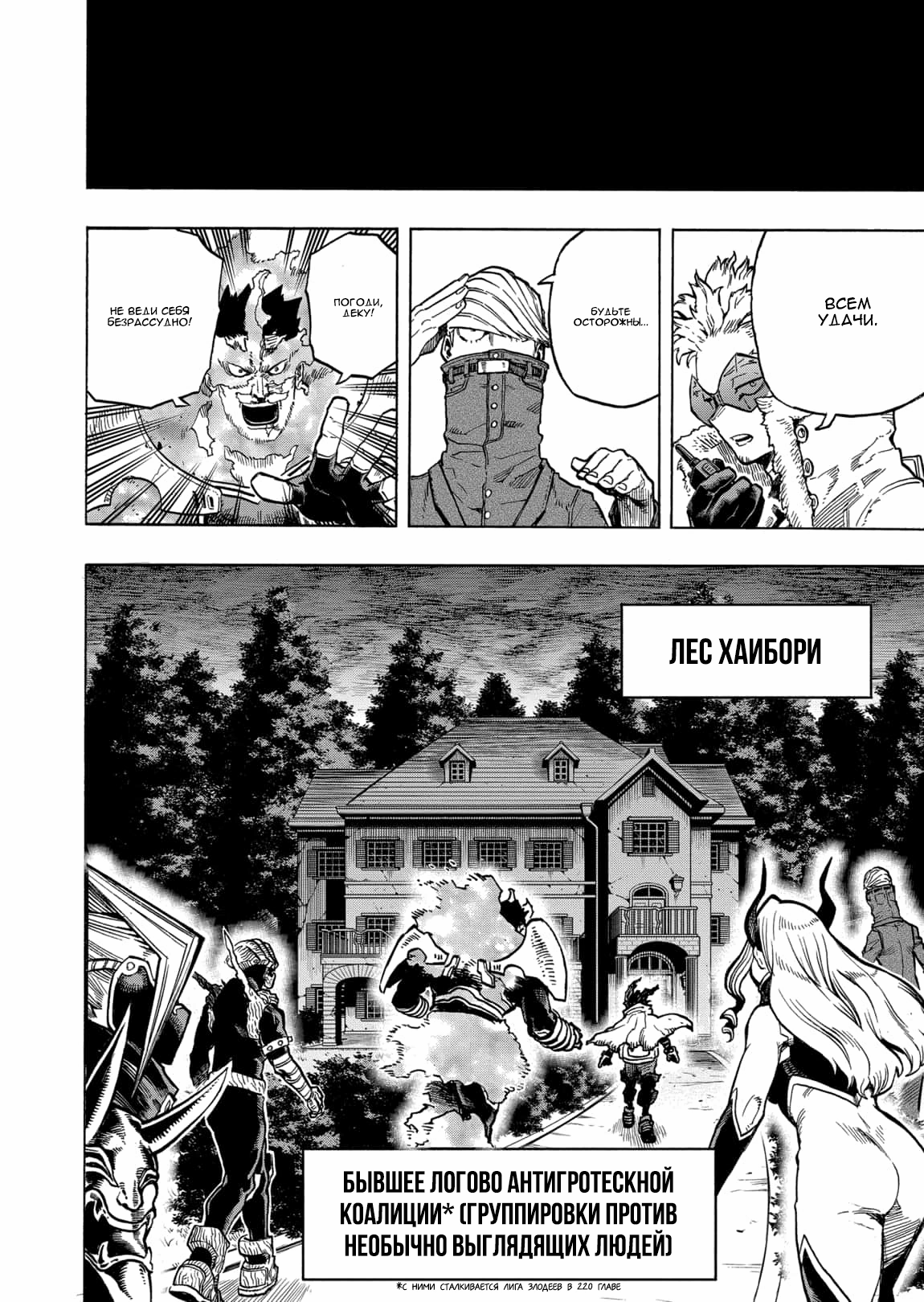 Read Boku no Hero Academia Manga Online