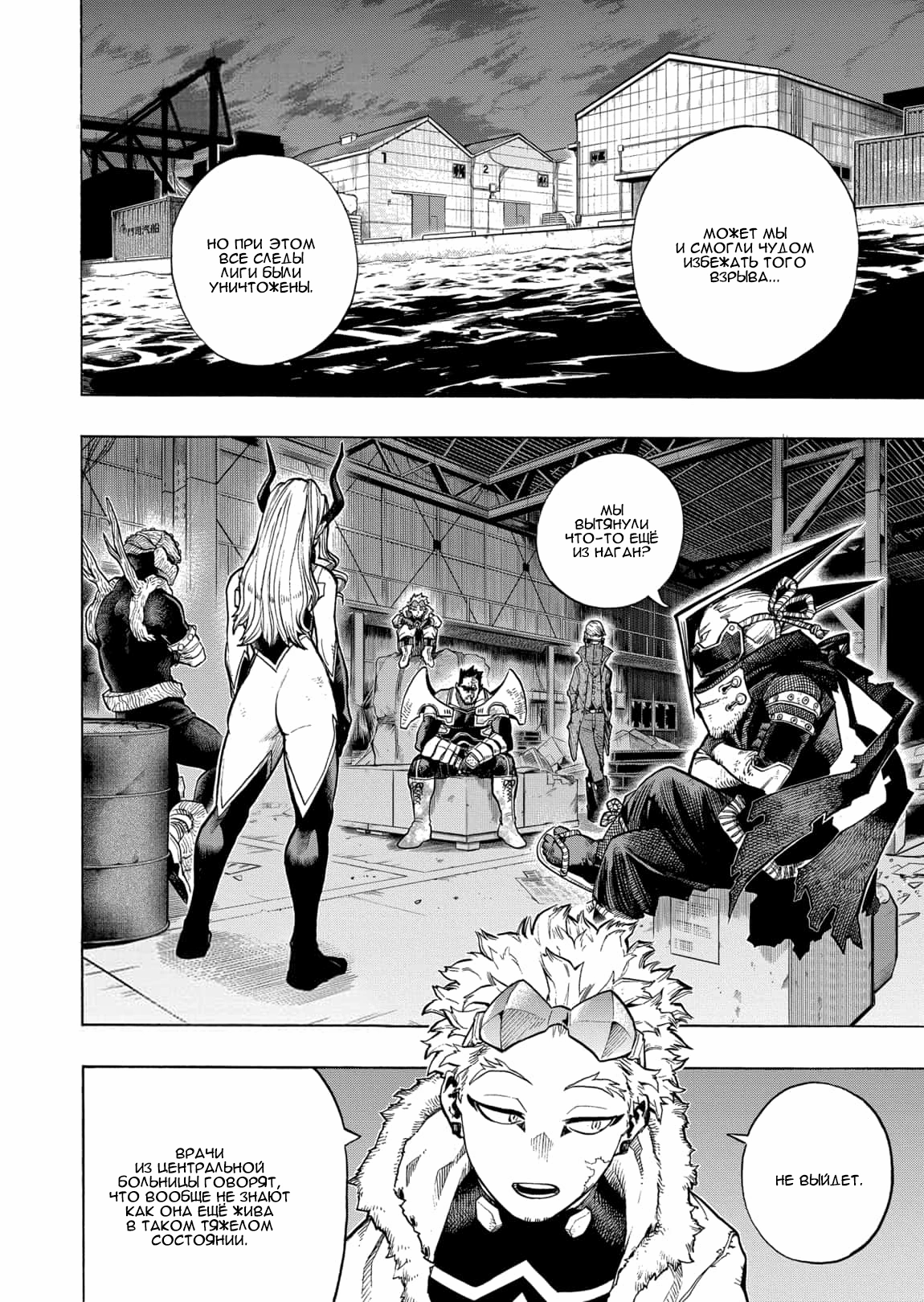 Read Boku no Hero Academia Manga Online