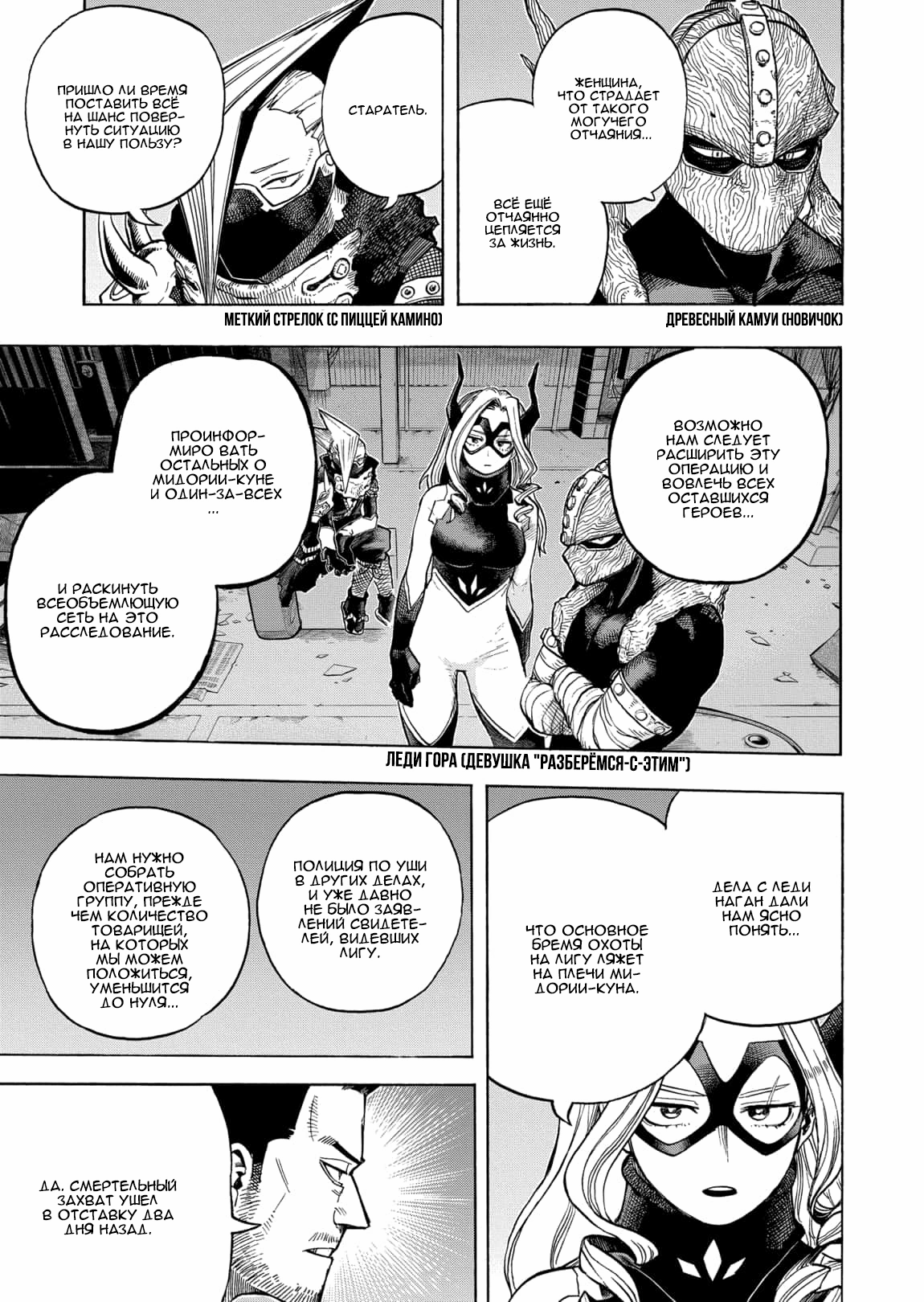 Read Boku no Hero Academia Manga Online
