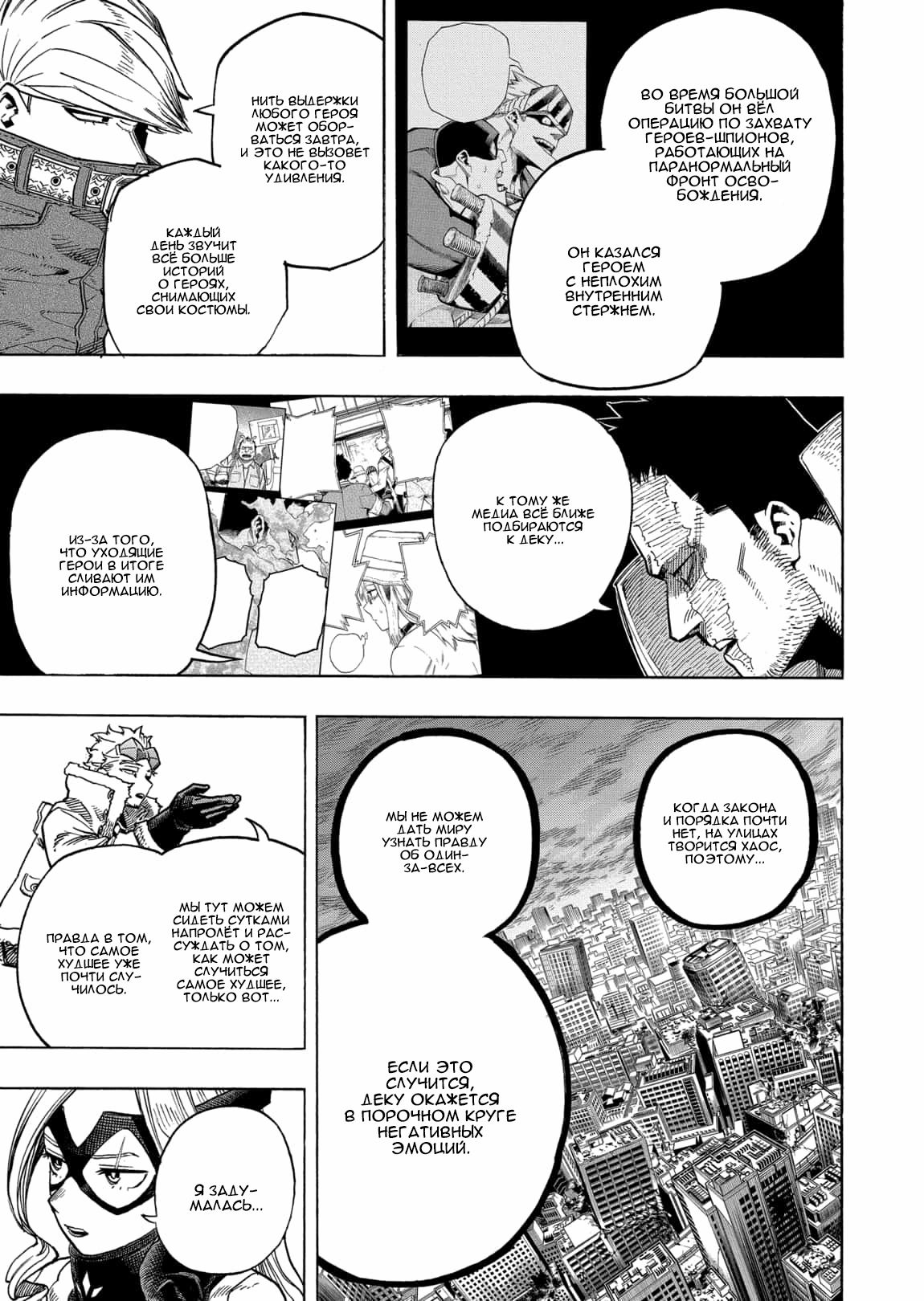 Read Boku no Hero Academia Manga Online