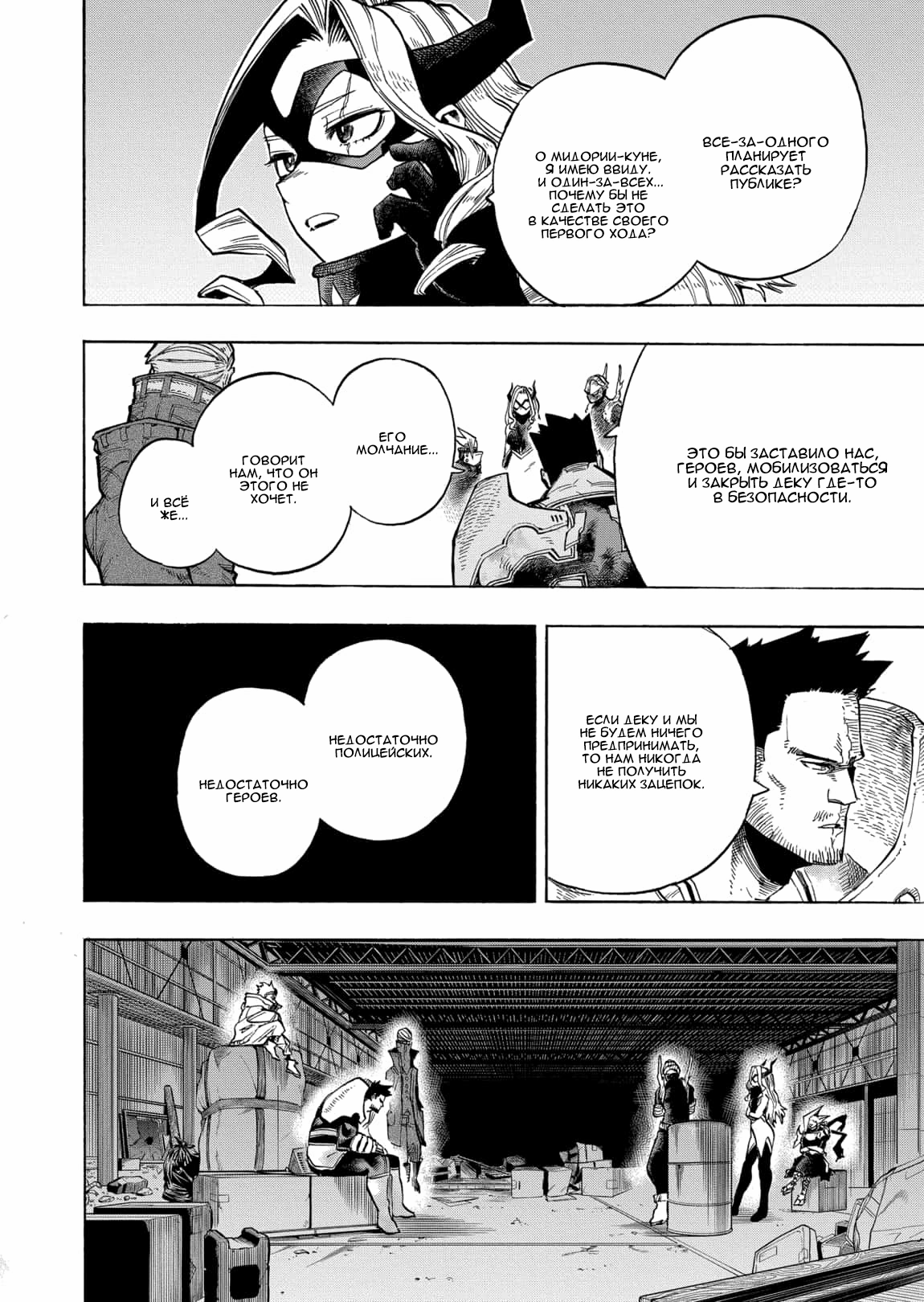 Read Boku no Hero Academia Manga Online