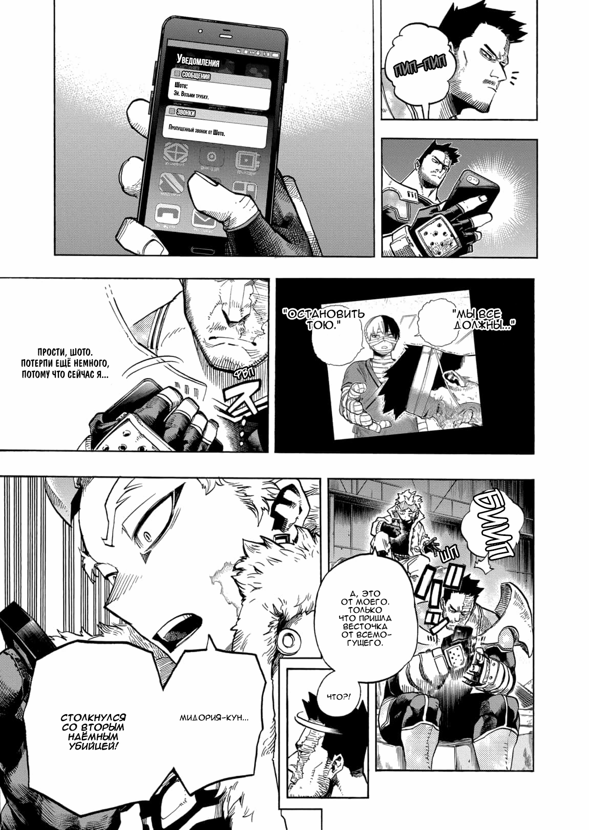 Read Boku no Hero Academia Manga Online