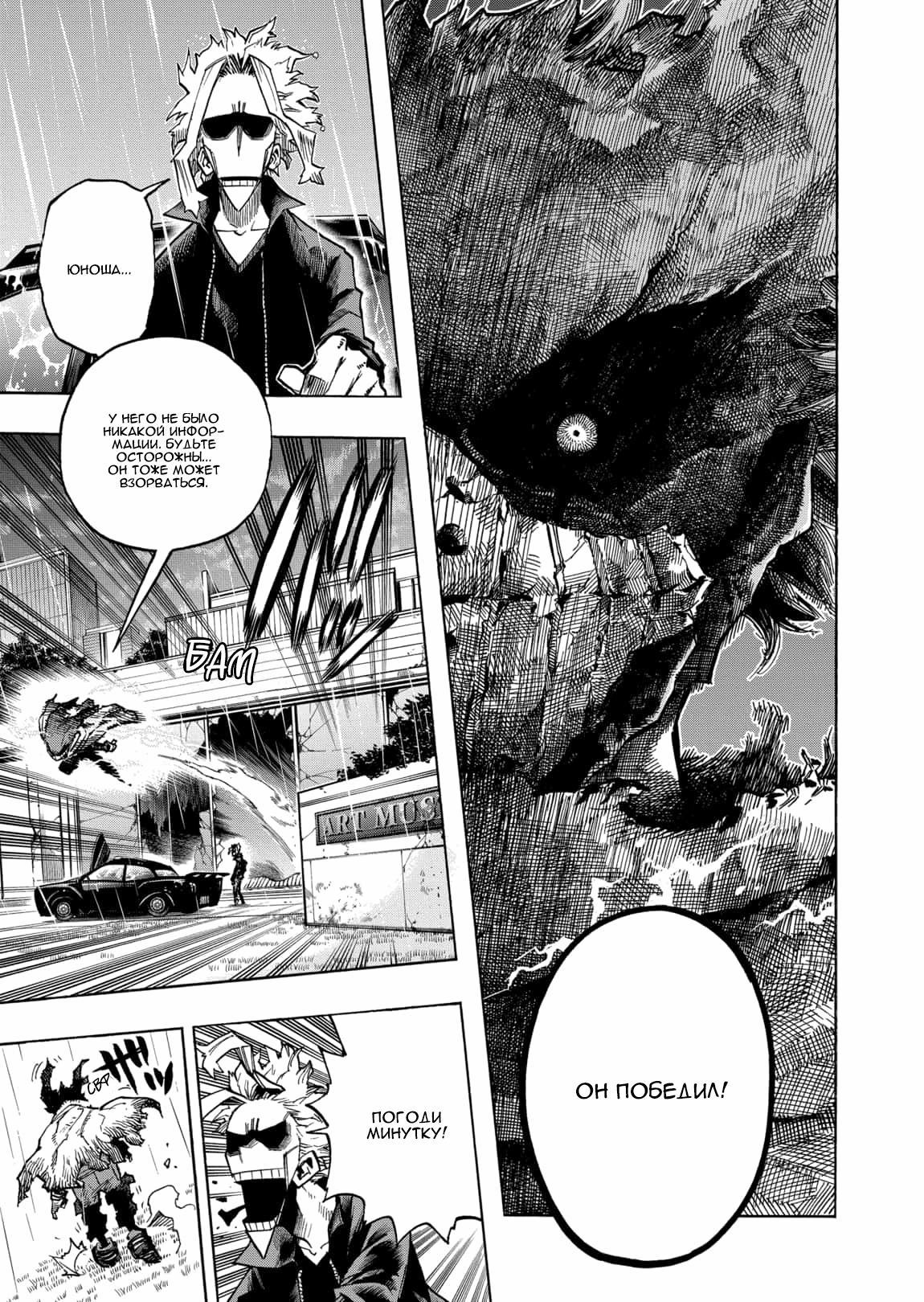 Read Boku no Hero Academia Manga Online