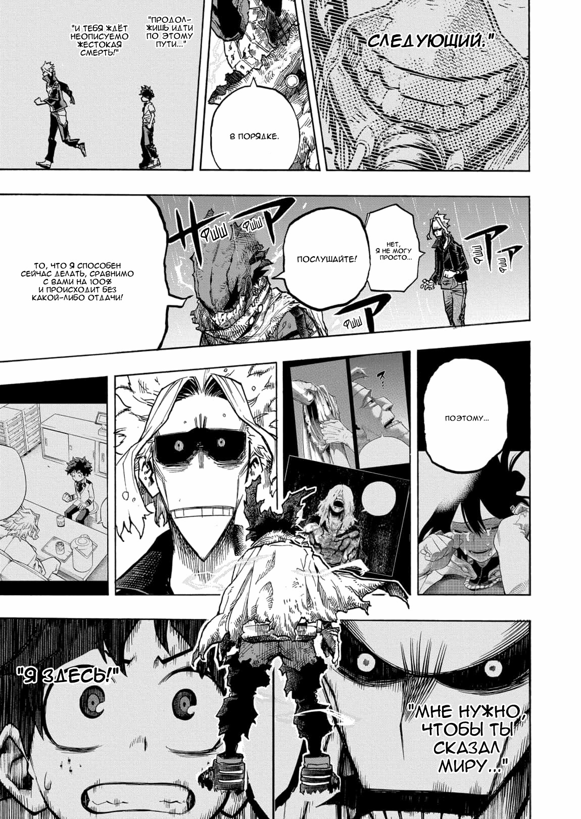 Read Boku no Hero Academia Manga Online