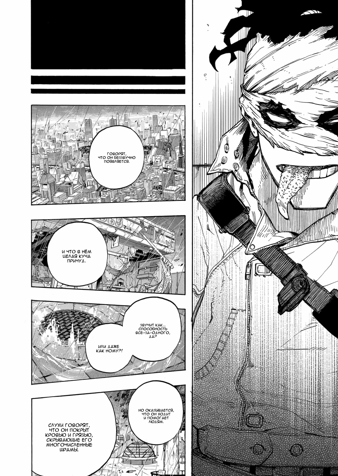 Read Boku no Hero Academia Manga Online