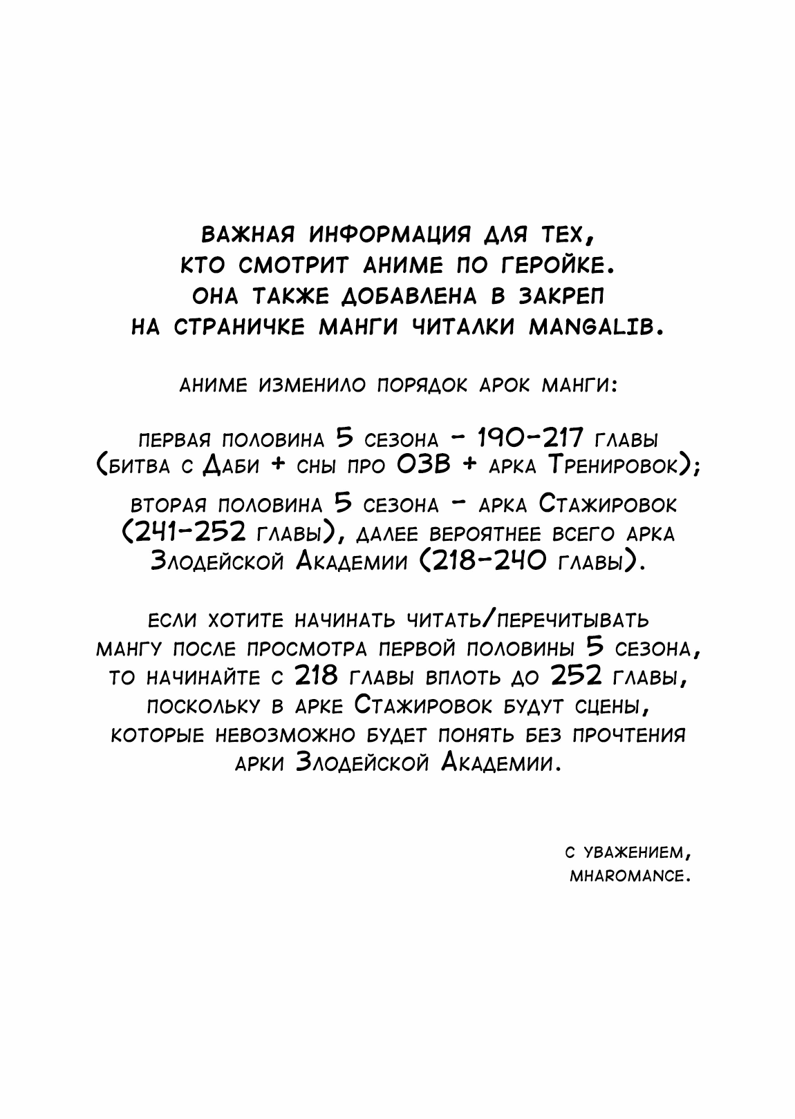 Read Boku no Hero Academia Manga Online