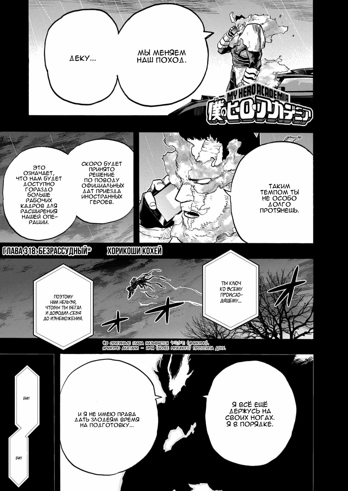 Read Boku no Hero Academia Manga Online