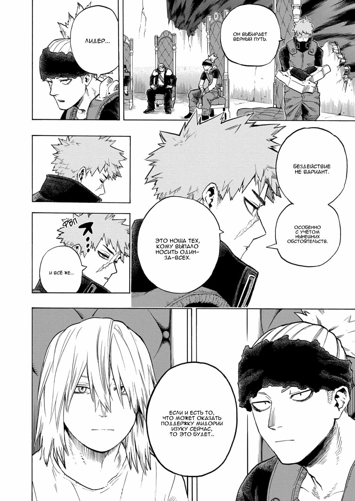 Read Boku no Hero Academia Manga Online