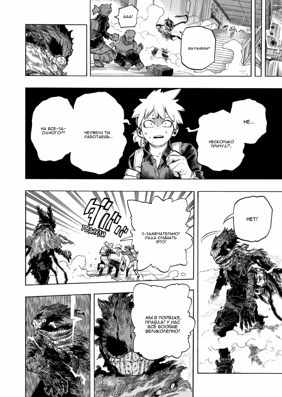 Read Boku no Hero Academia Manga Online