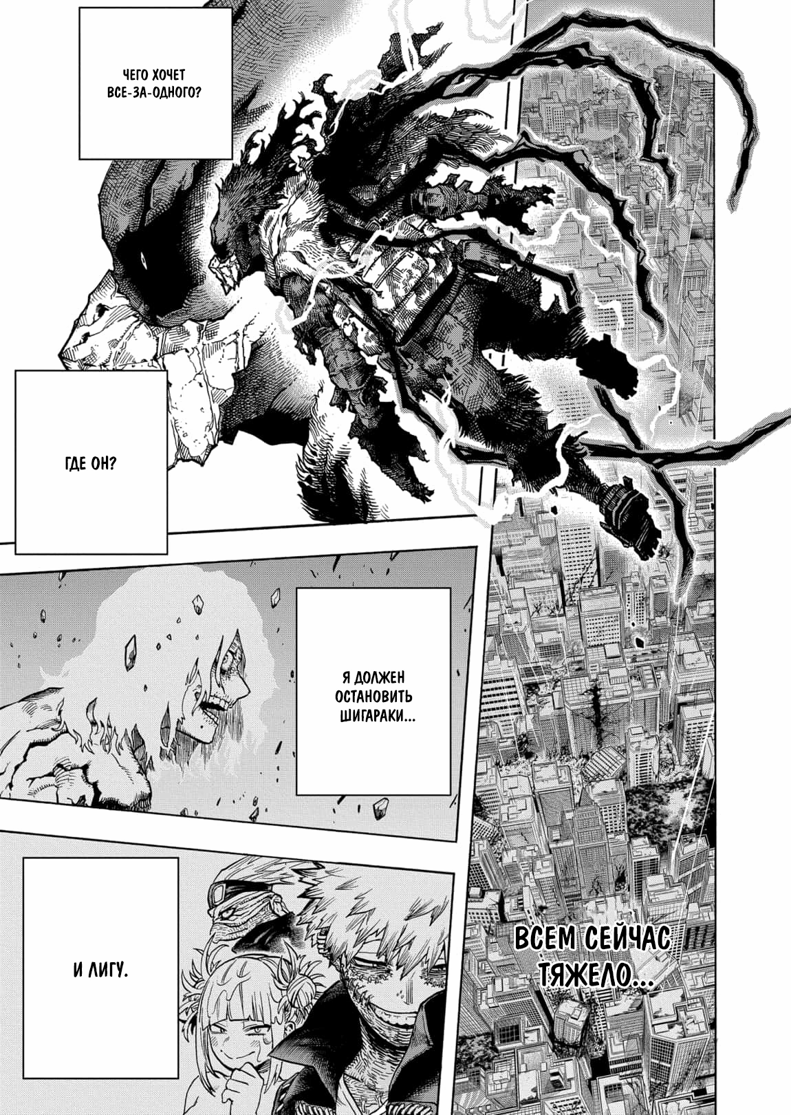 Read Boku no Hero Academia Manga Online