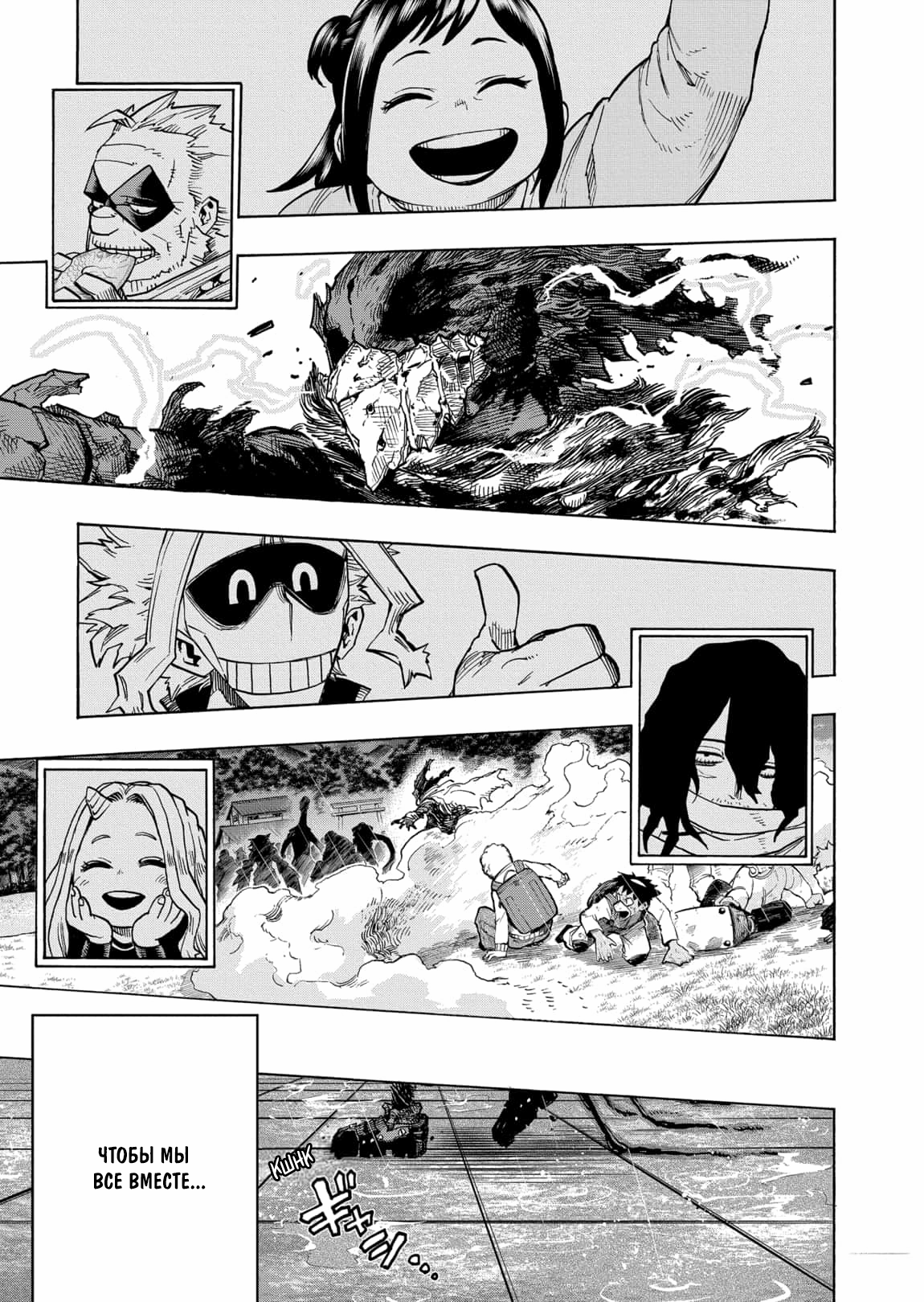Read Boku no Hero Academia Manga Online
