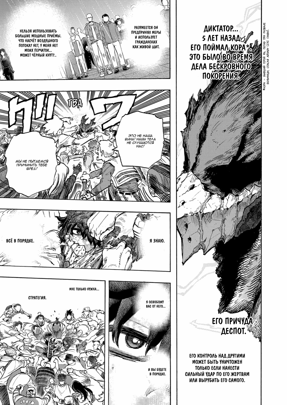 Read Boku no Hero Academia Manga Online