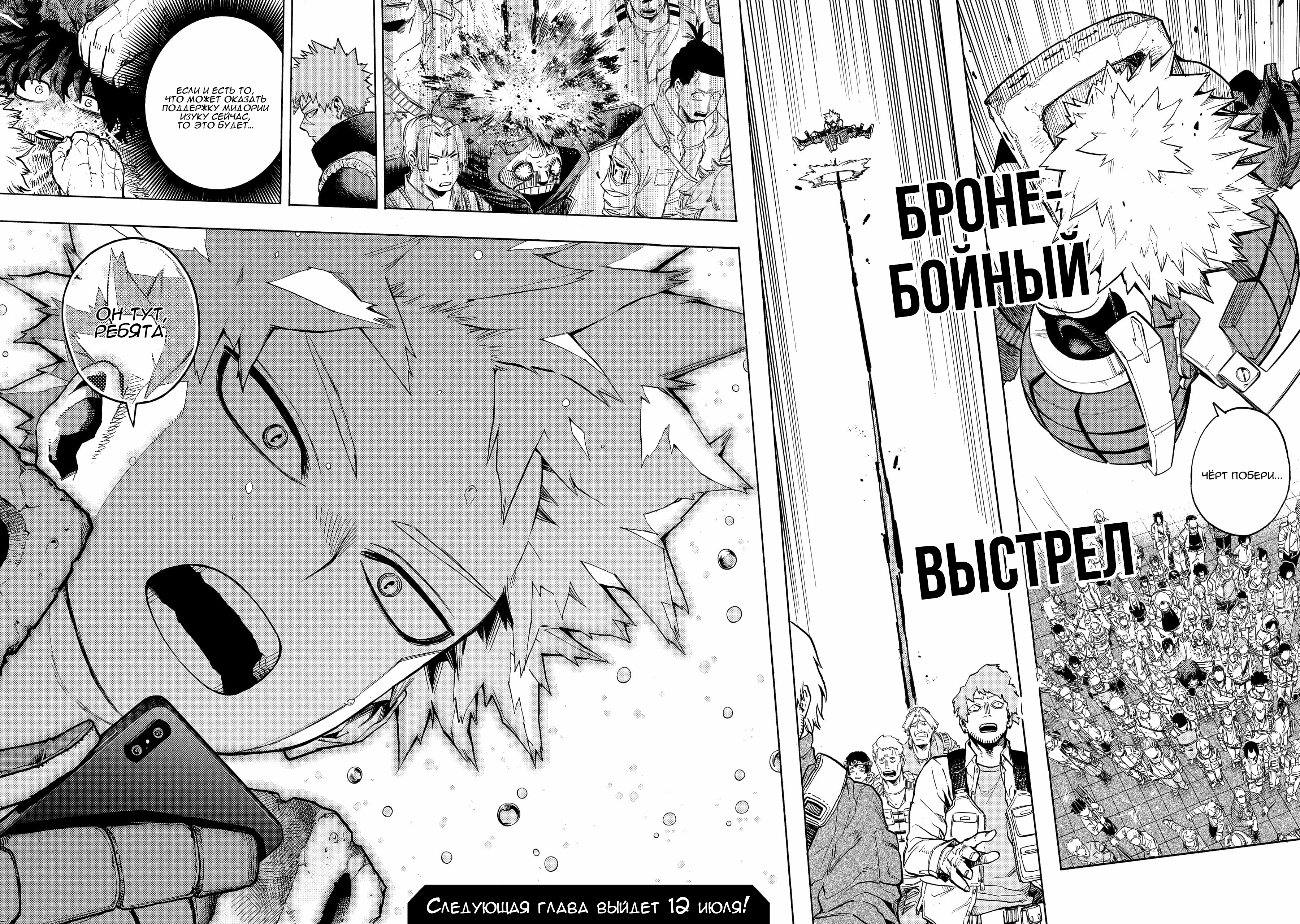 Read Boku no Hero Academia Manga Online