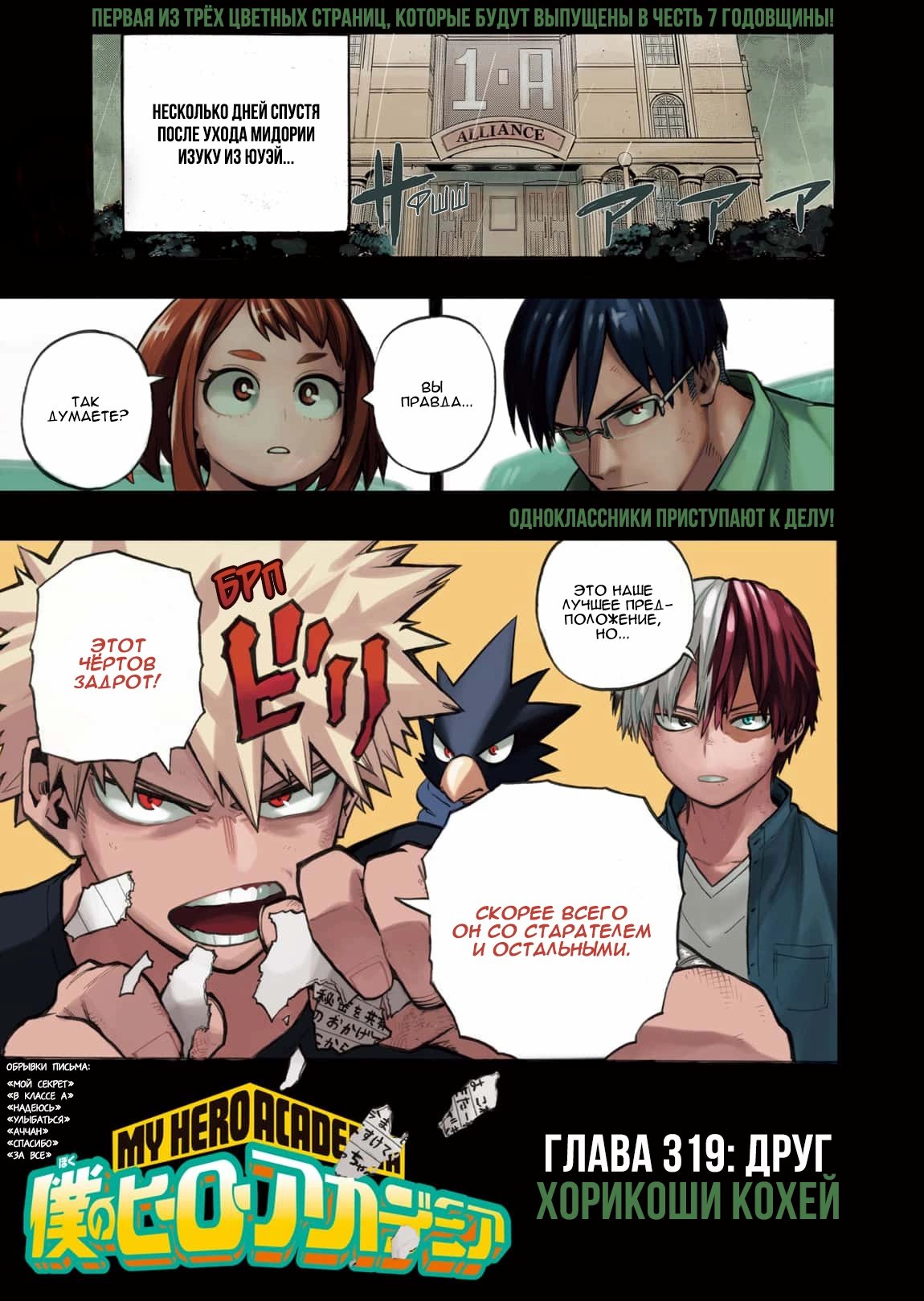 Read Boku no Hero Academia Manga Online