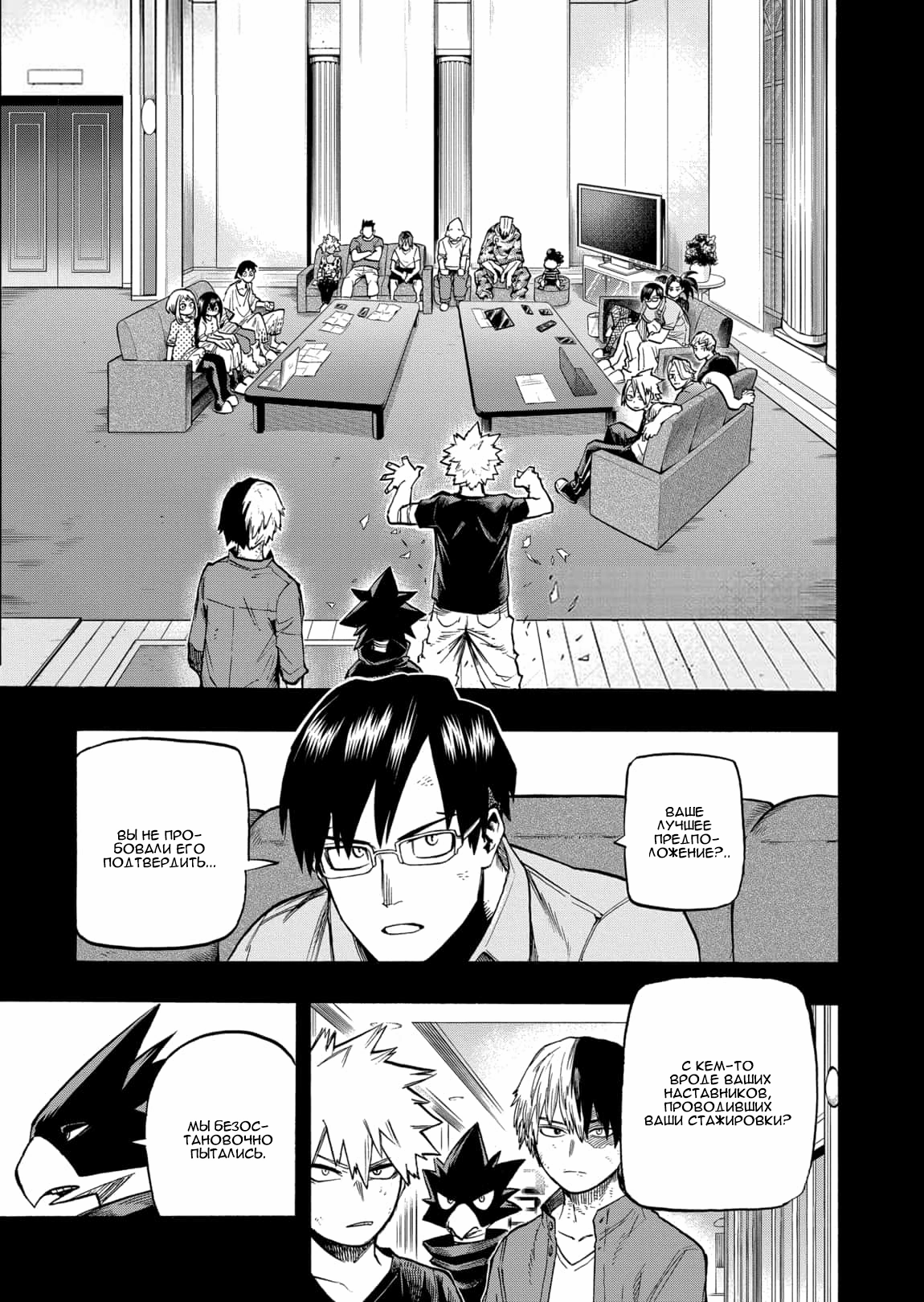 Read Boku no Hero Academia Manga Online