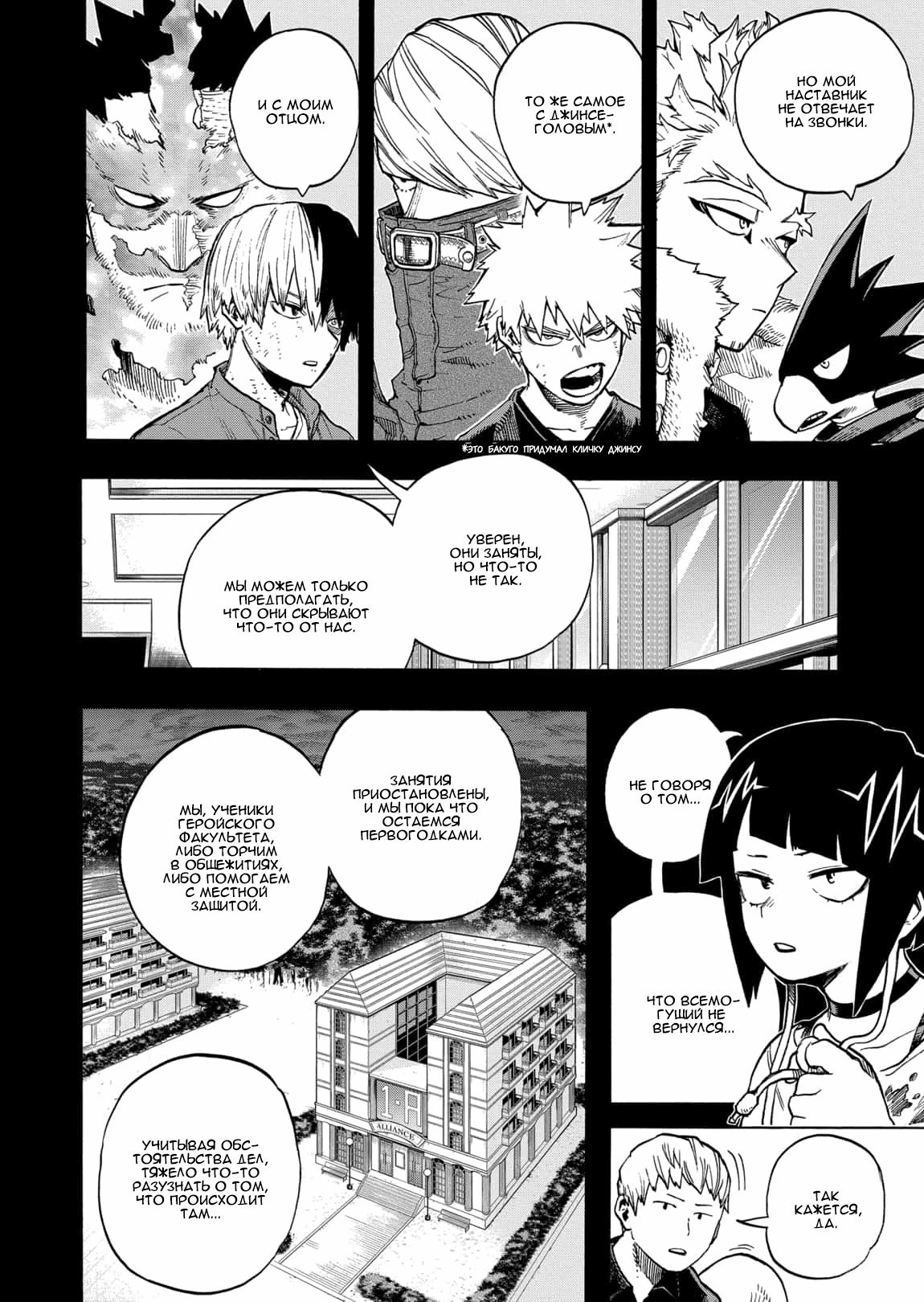 Read Boku no Hero Academia Manga Online