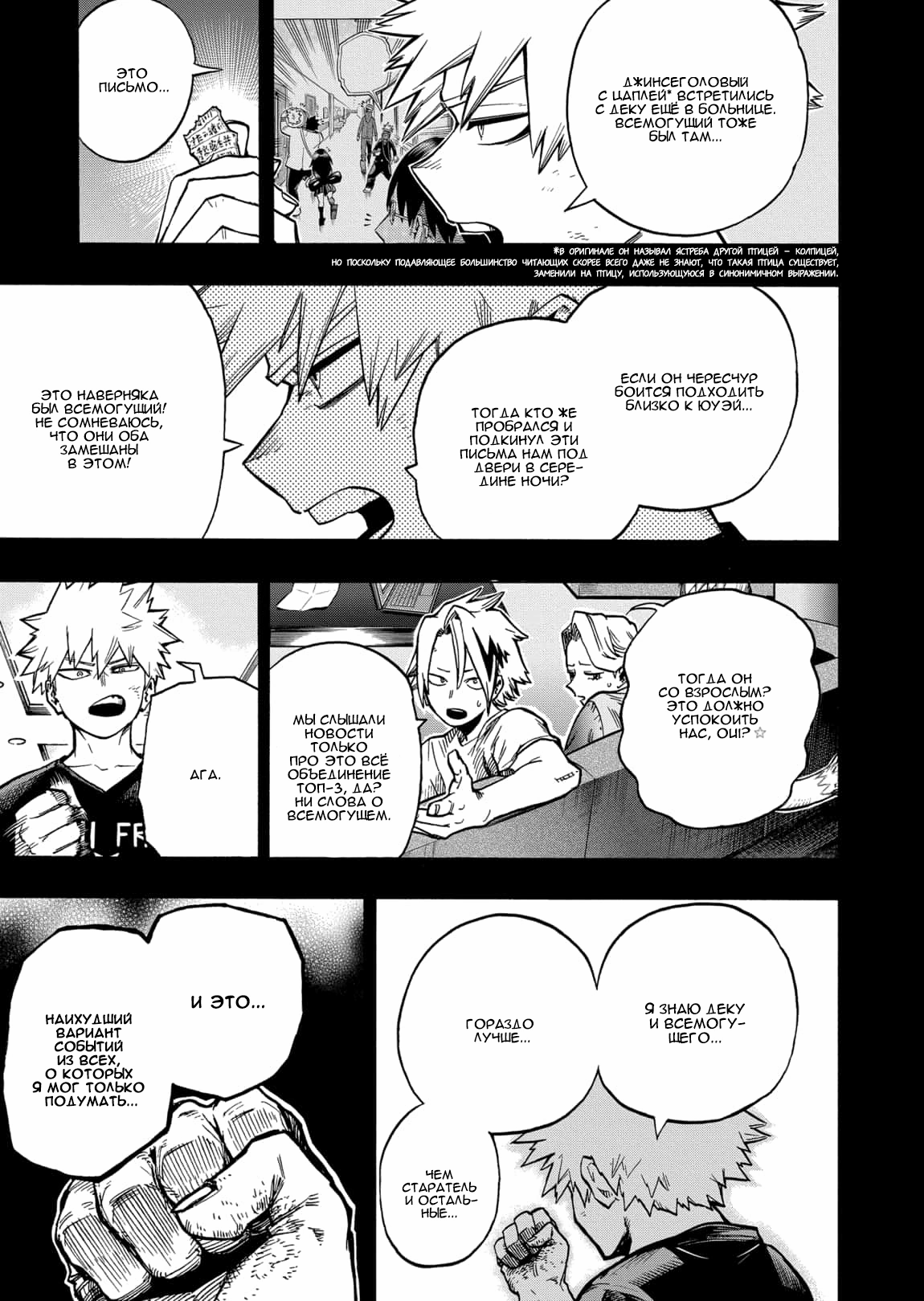 Read Boku no Hero Academia Manga Online