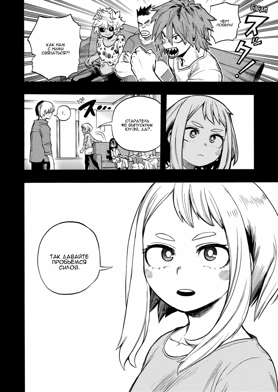 Read Boku no Hero Academia Manga Online