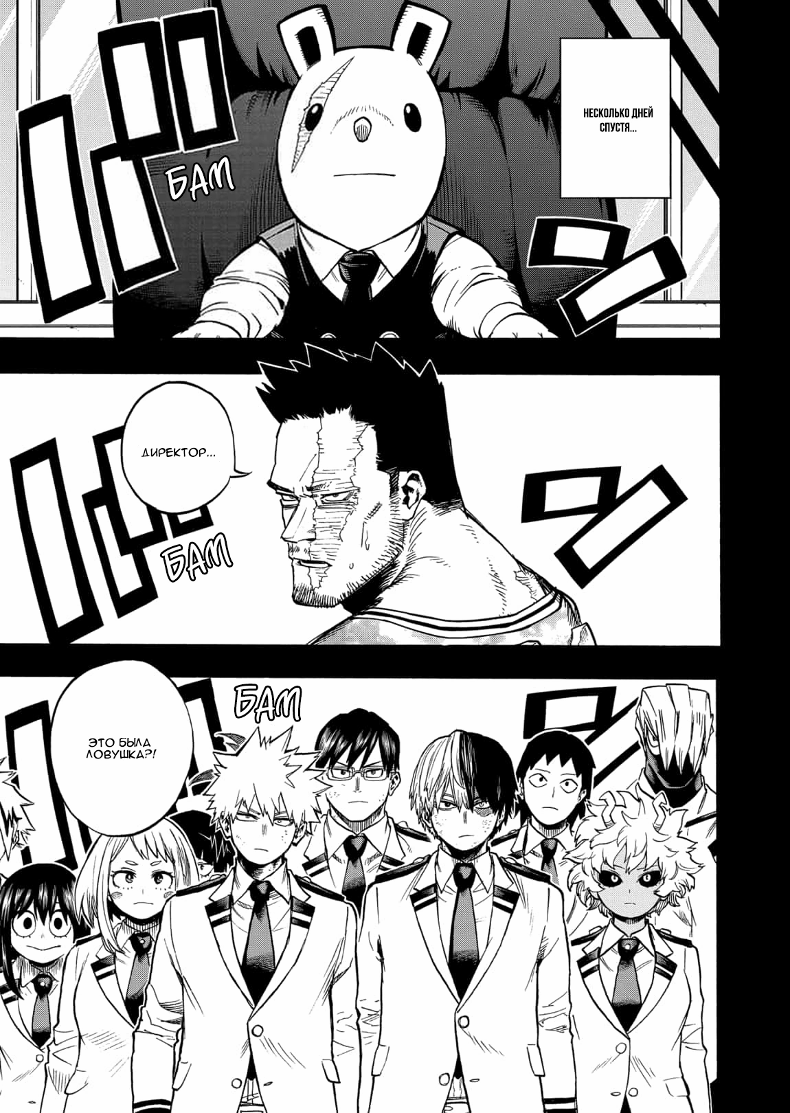 Read Boku no Hero Academia Manga Online