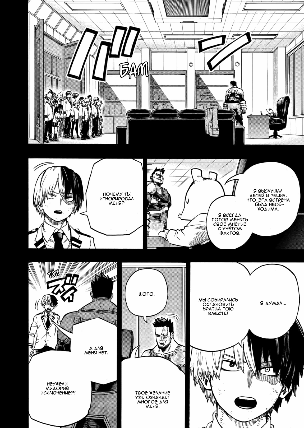 Read Boku no Hero Academia Manga Online