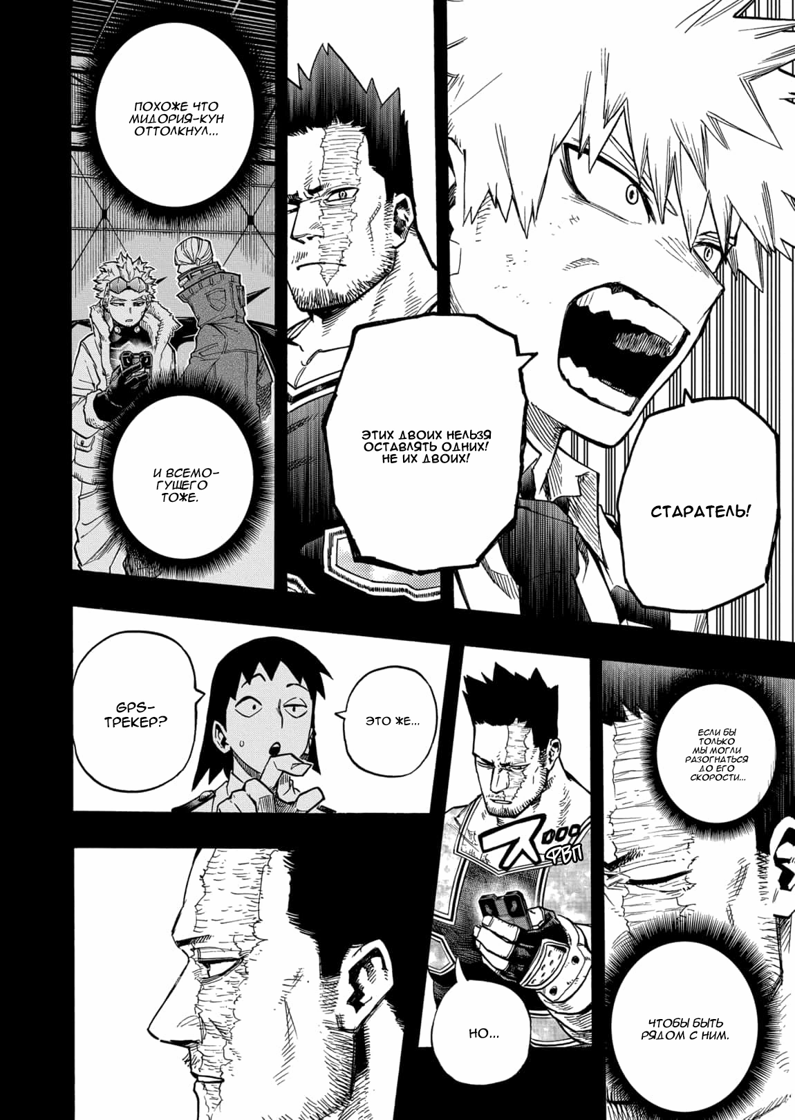 Read Boku no Hero Academia Manga Online
