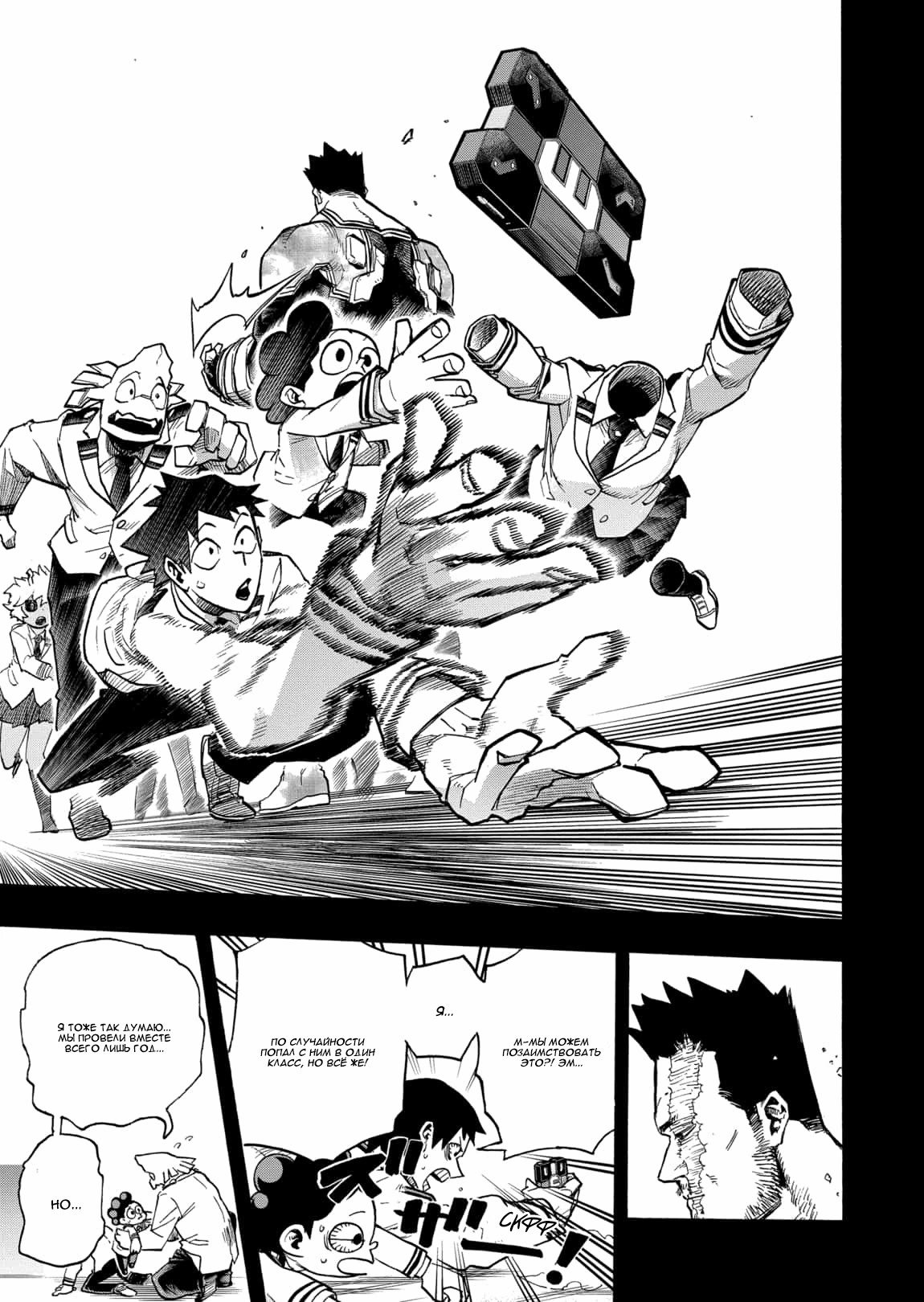 Read Boku no Hero Academia Manga Online