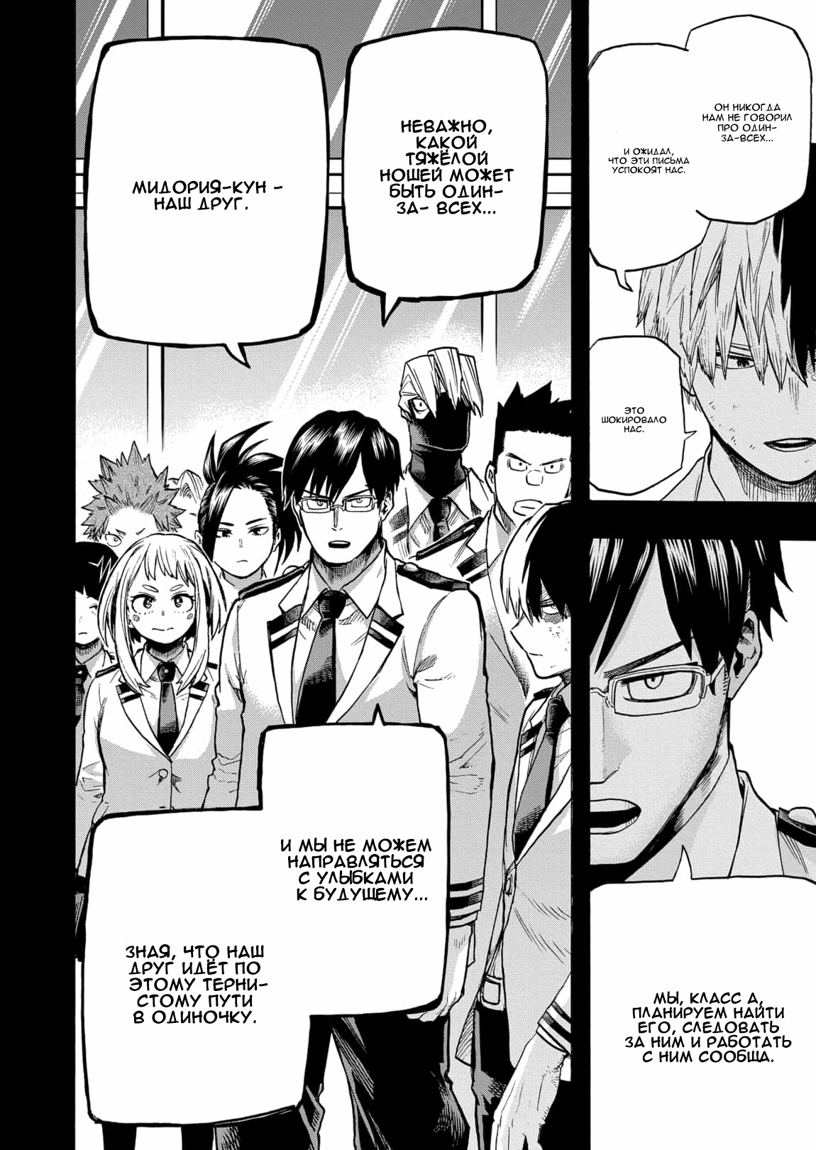 Read Boku no Hero Academia Manga Online