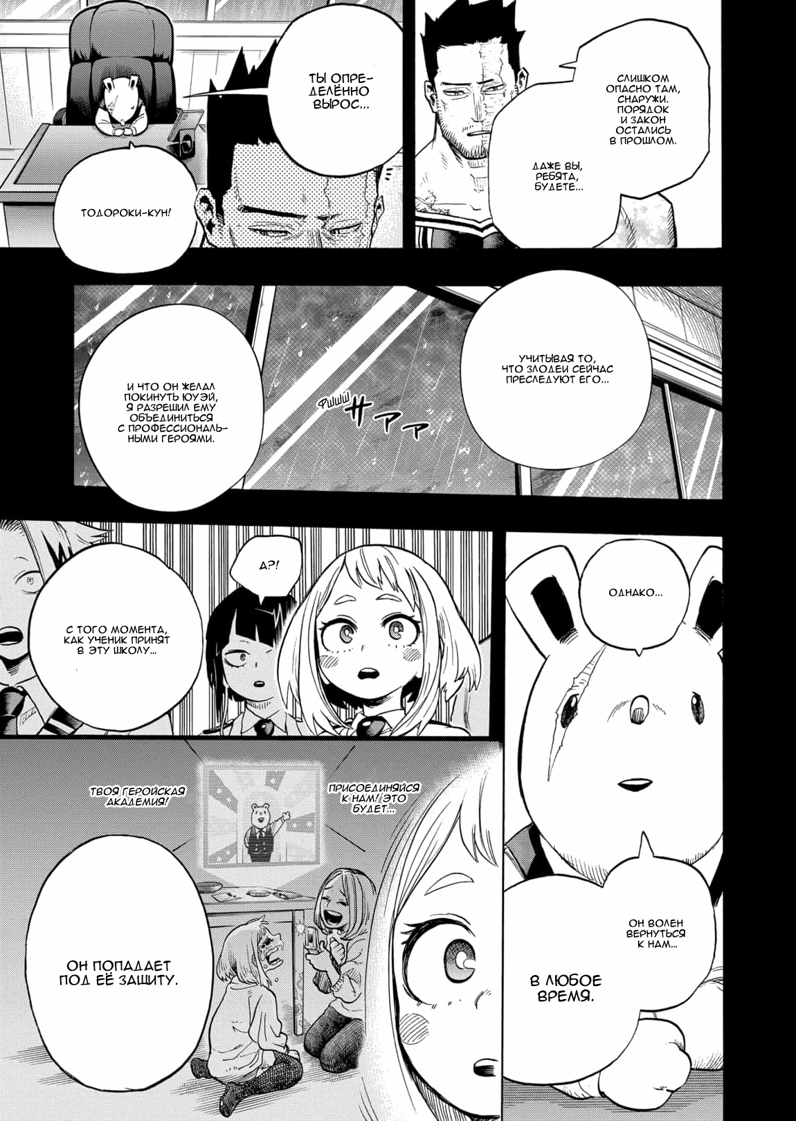 Read Boku no Hero Academia Manga Online