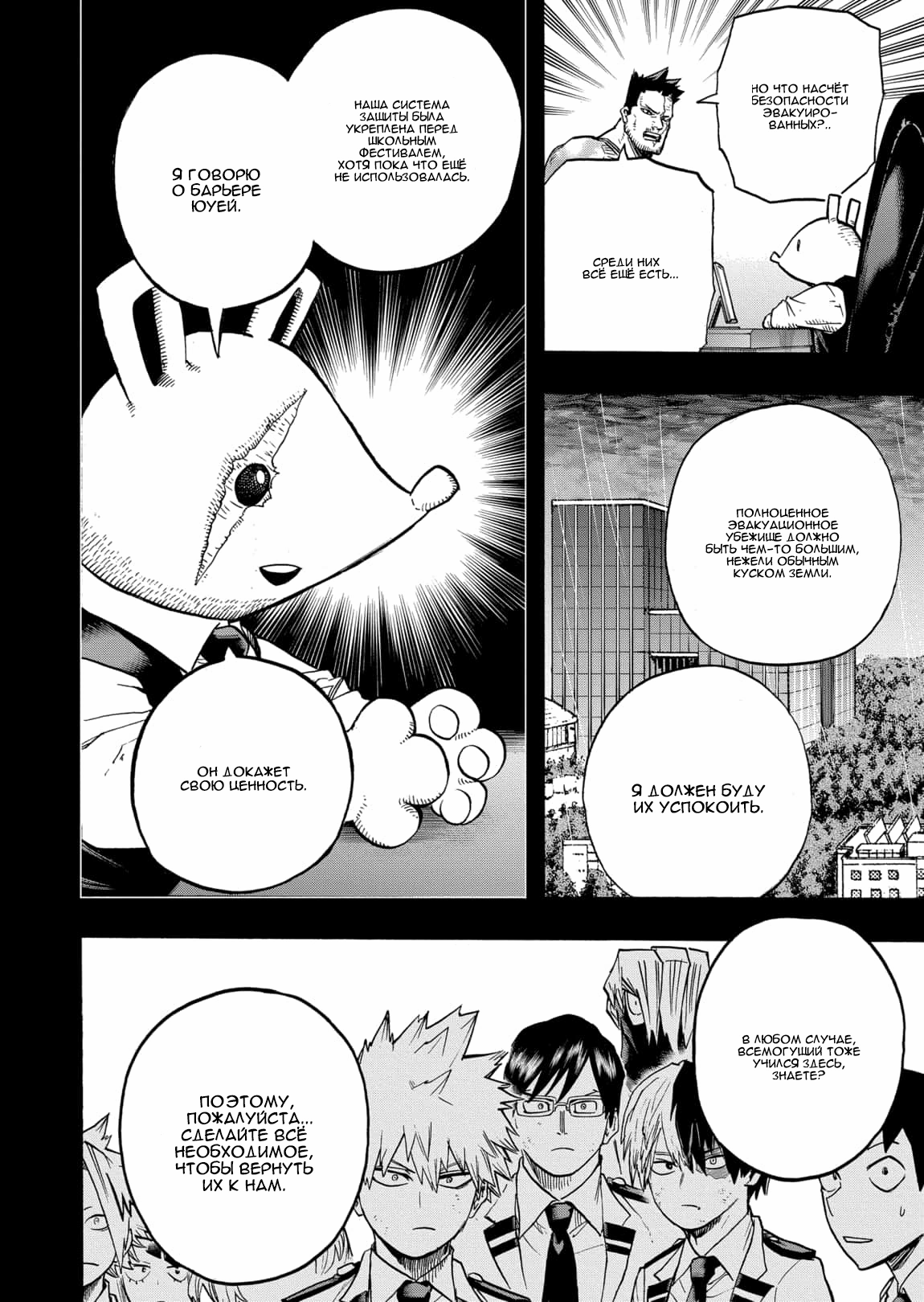 Read Boku no Hero Academia Manga Online