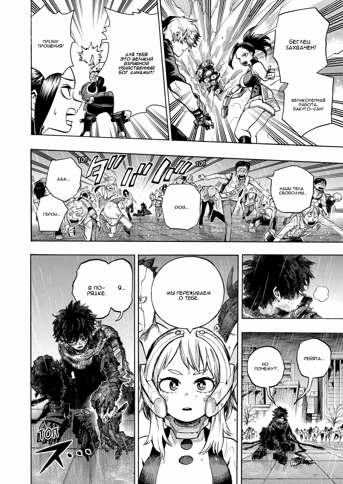 Read Boku no Hero Academia Manga Online