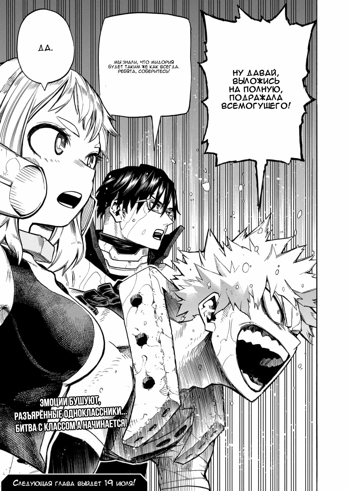 Read Boku no Hero Academia Manga Online