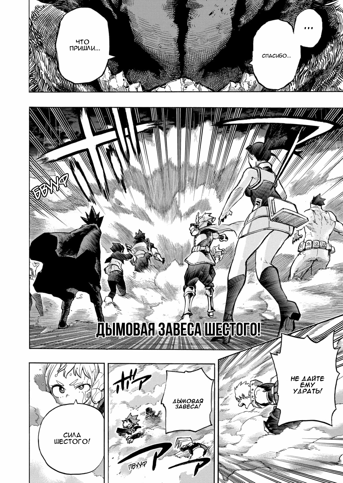 Read Boku no Hero Academia Manga Online