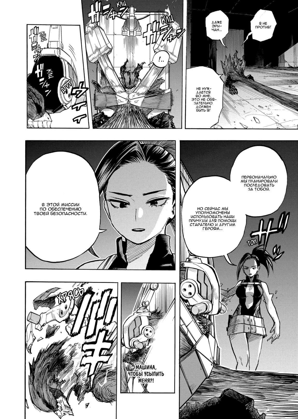 Read Boku no Hero Academia Manga Online