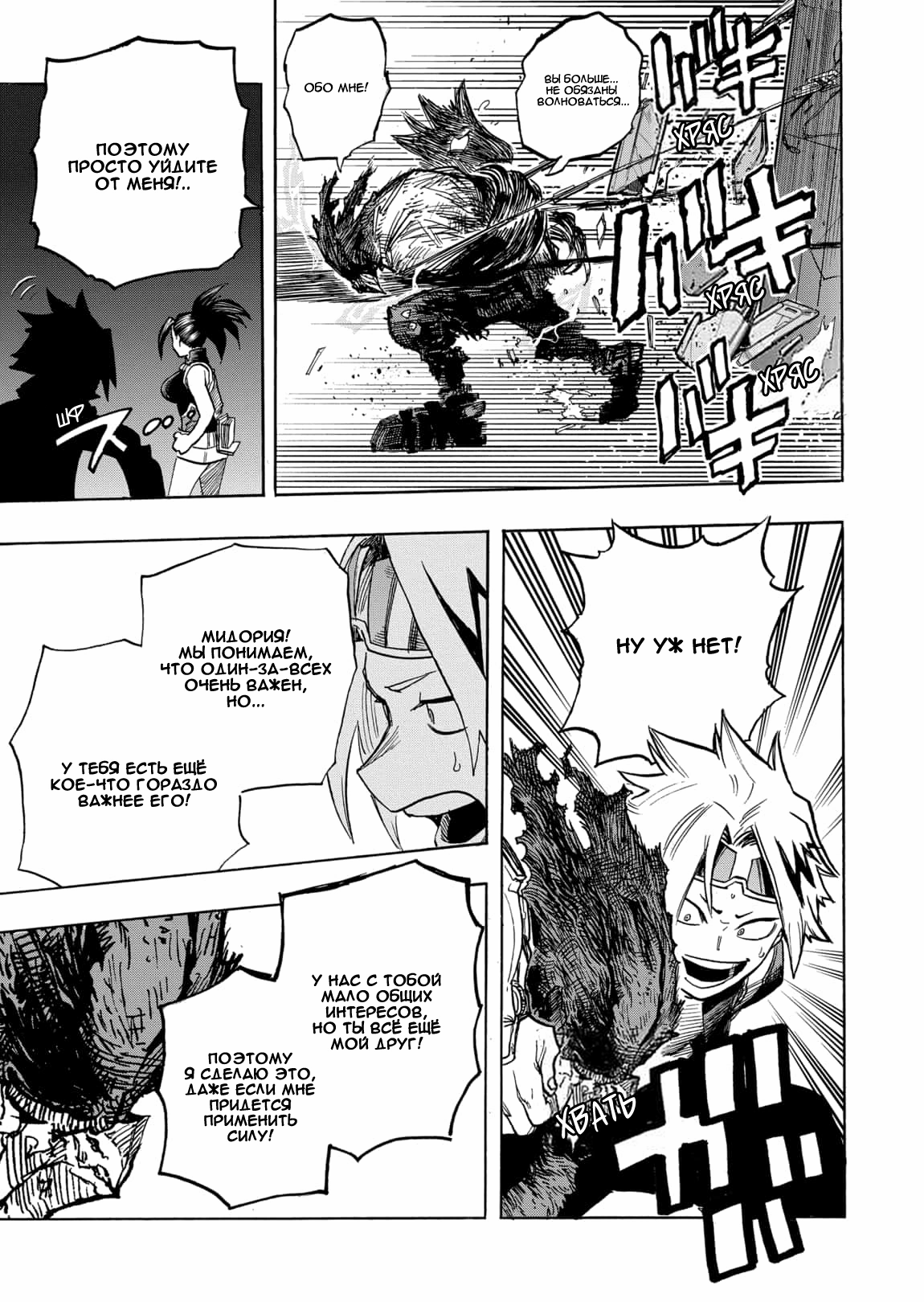 Read Boku no Hero Academia Manga Online