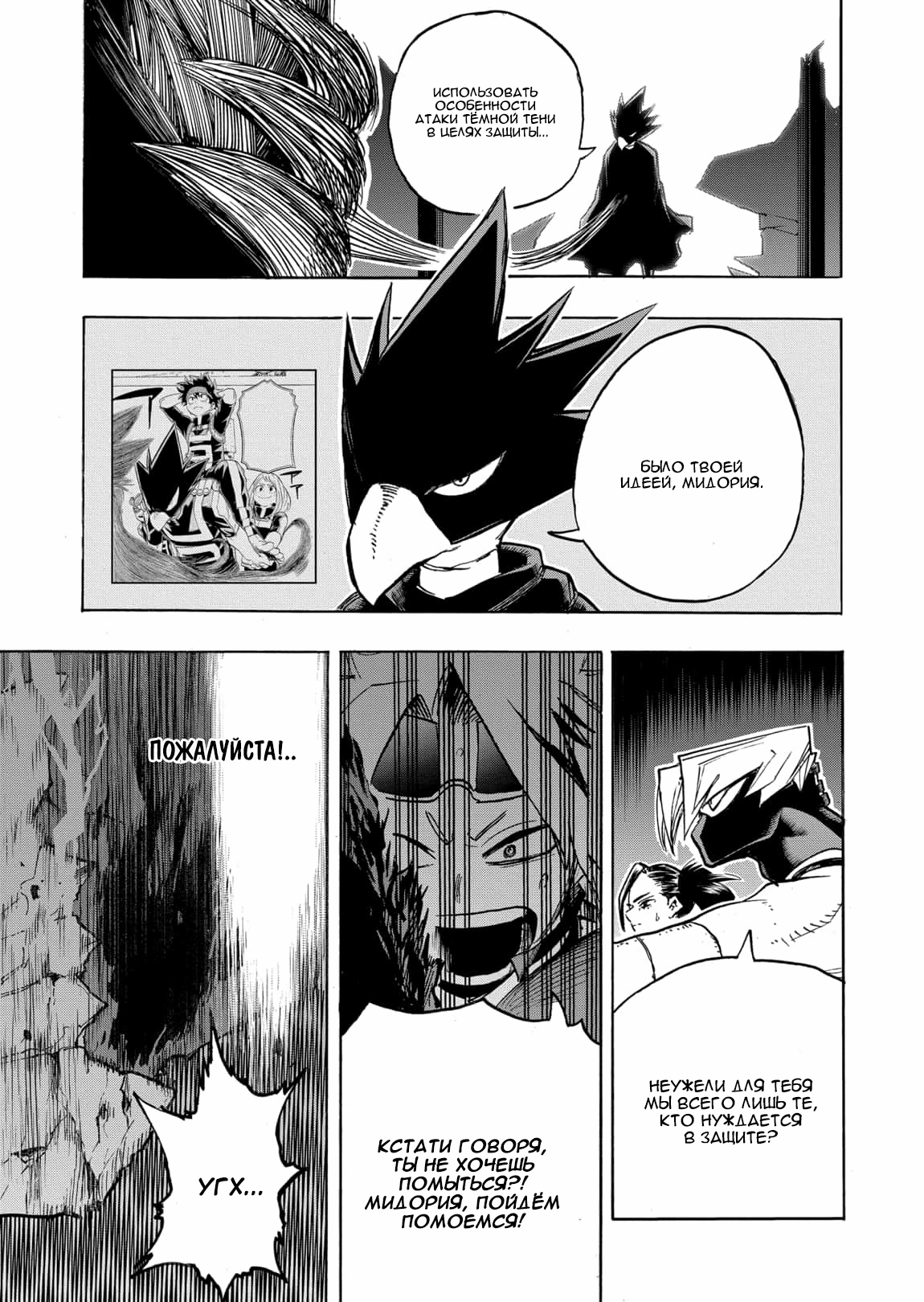Read Boku no Hero Academia Manga Online