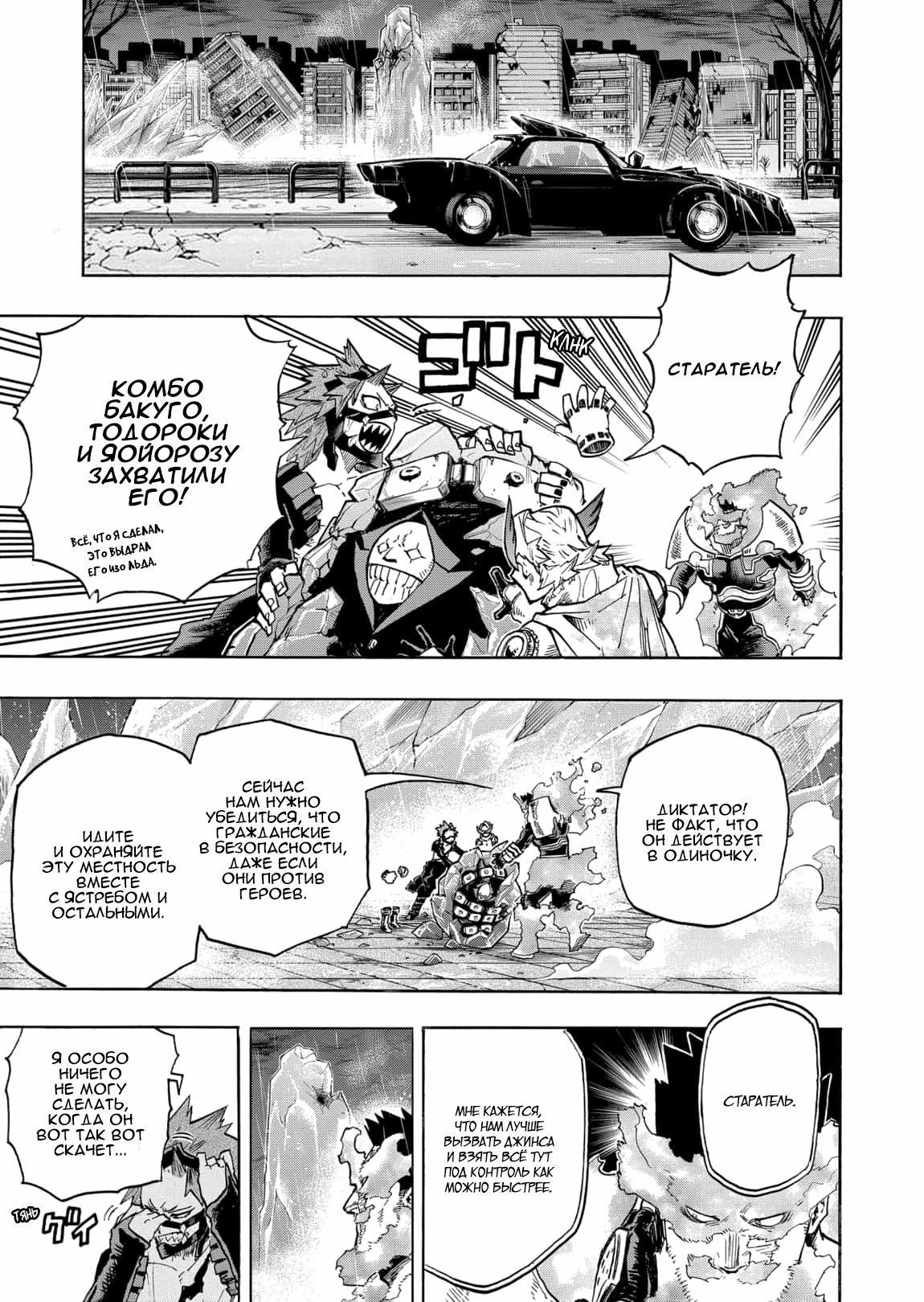Read Boku no Hero Academia Manga Online
