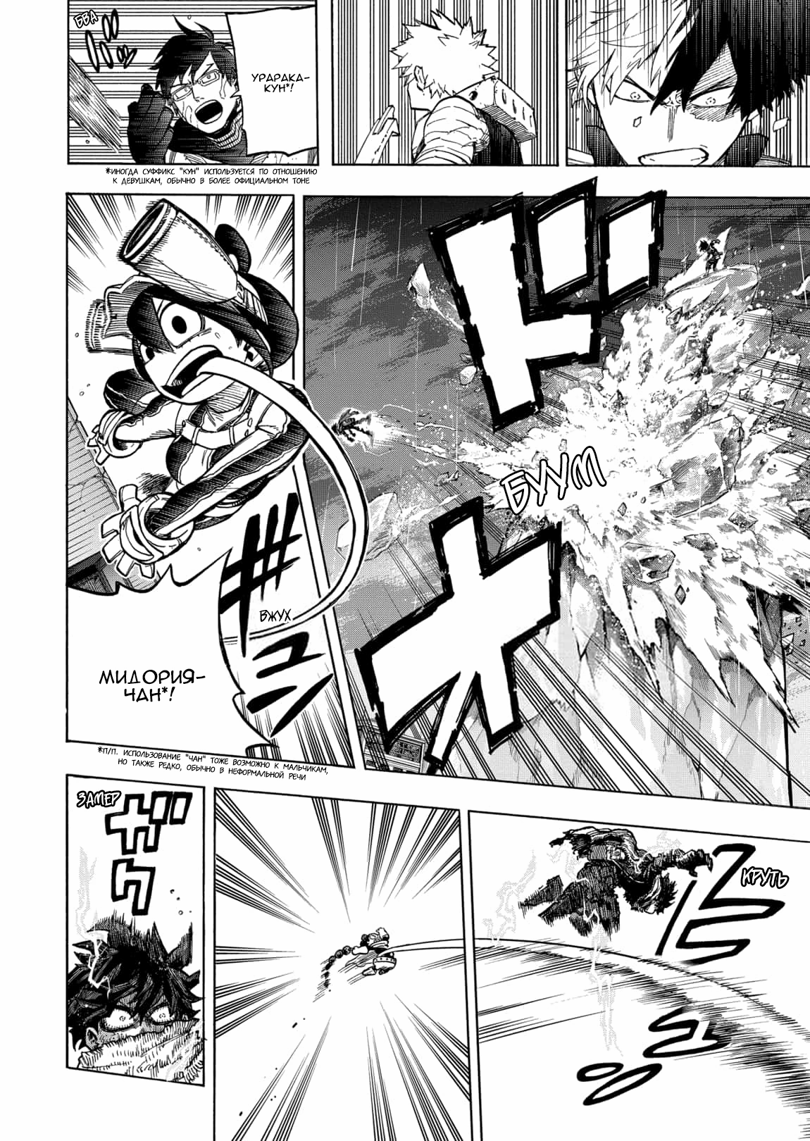 Read Boku no Hero Academia Manga Online
